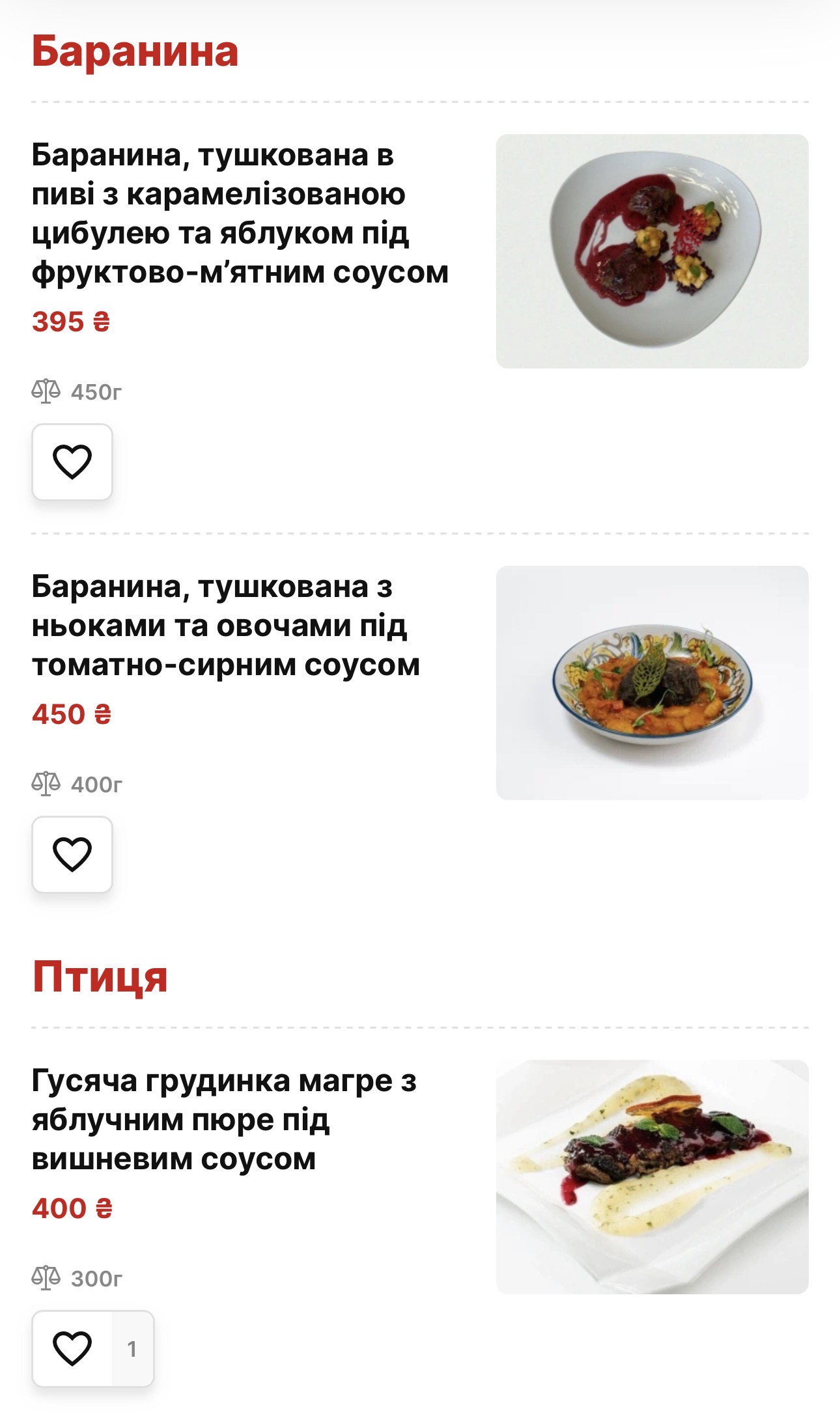 Princely court menu 1