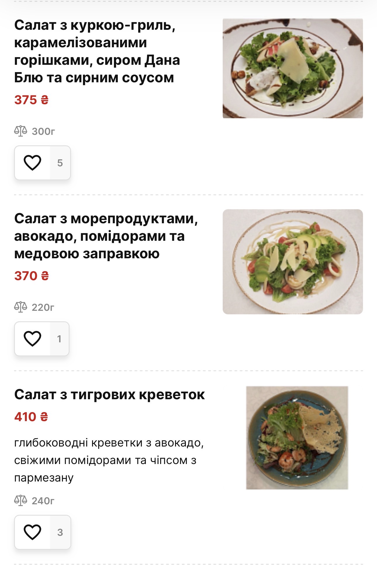 Princely court menu 3