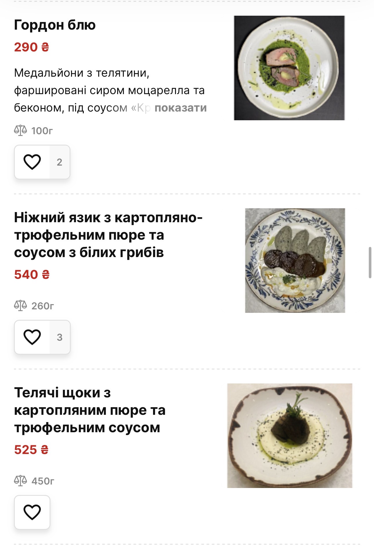 Princely court menu 8