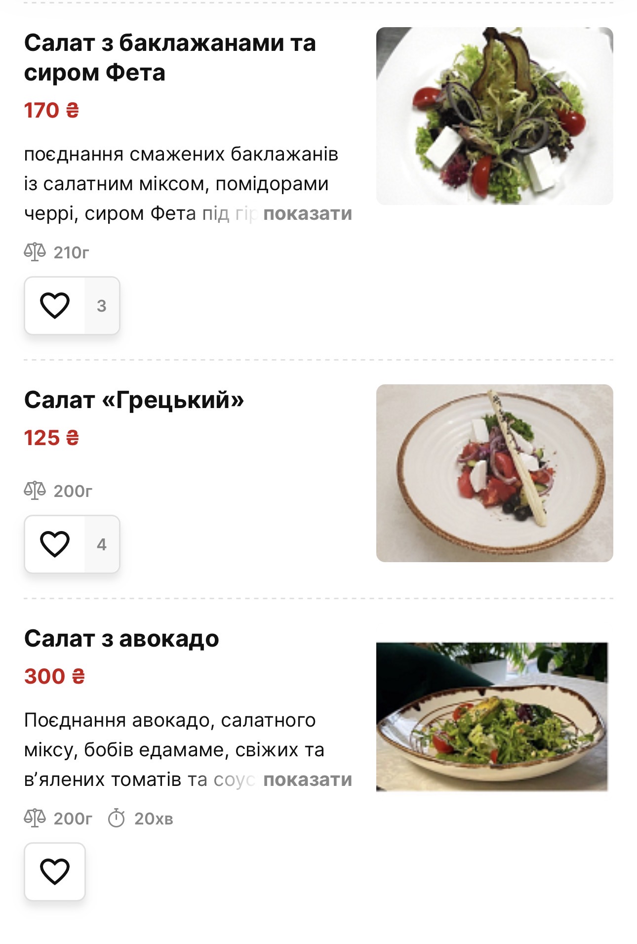 Princely court menu 9
