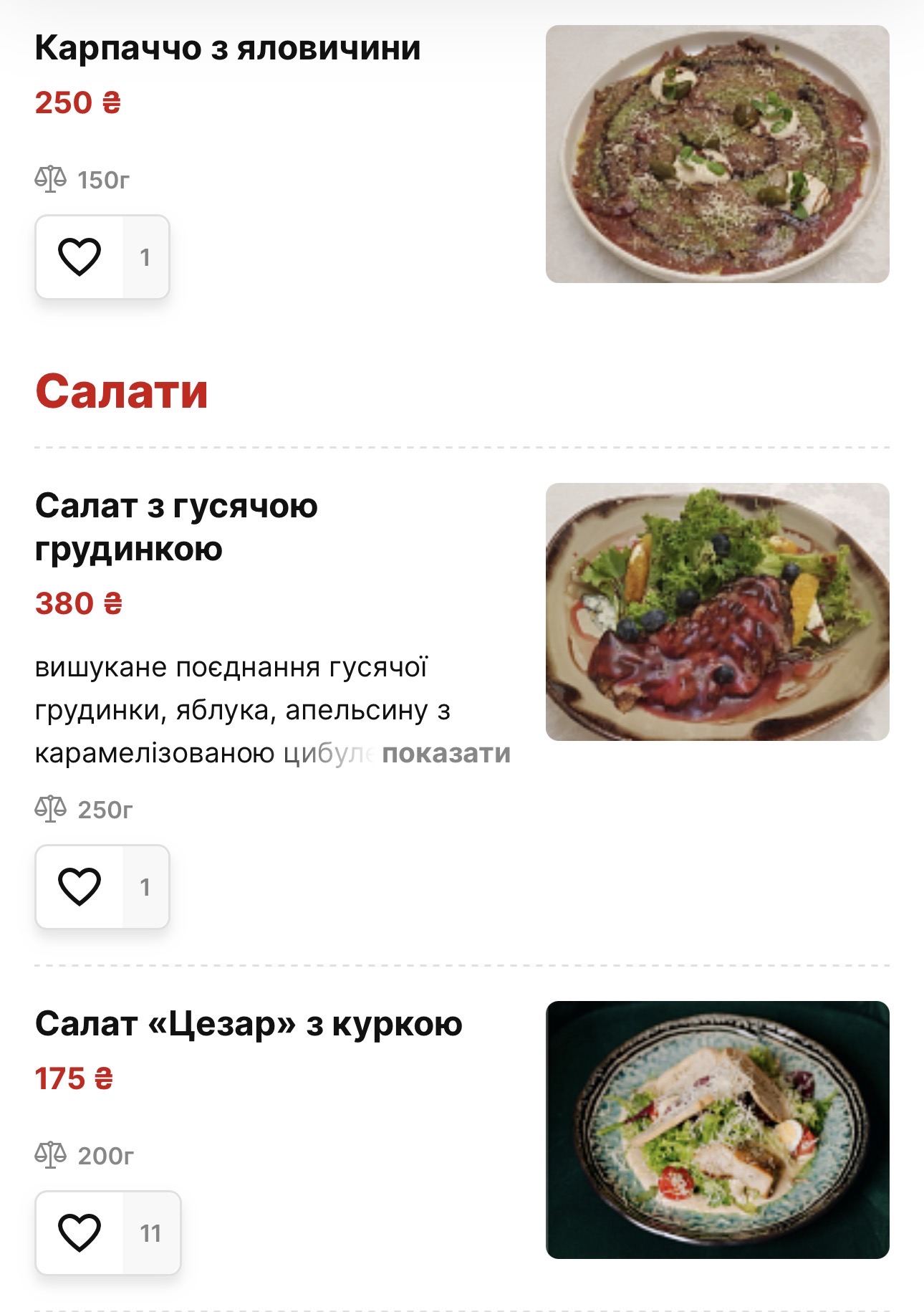 Princely court menu 11