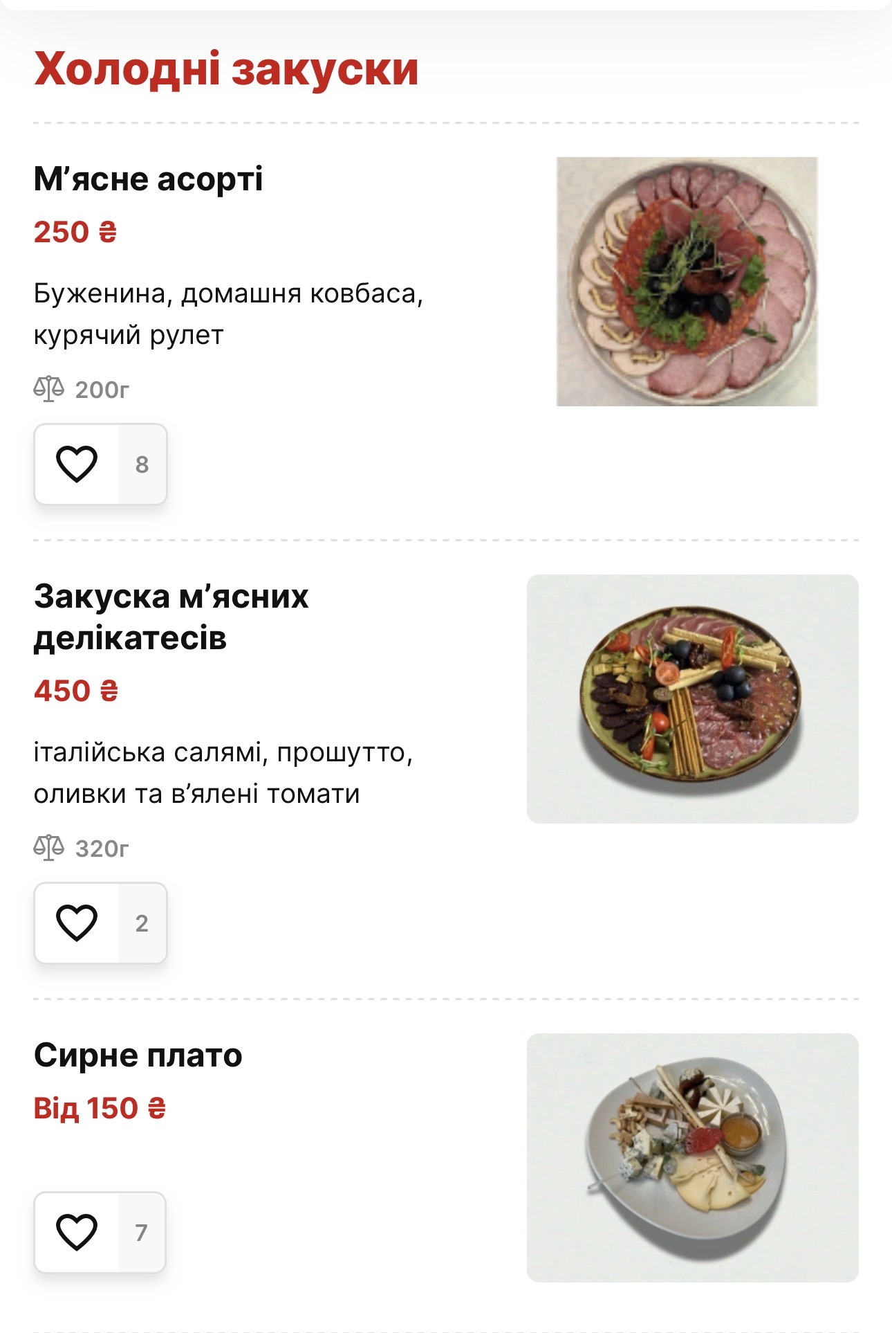 Princely court menu 12