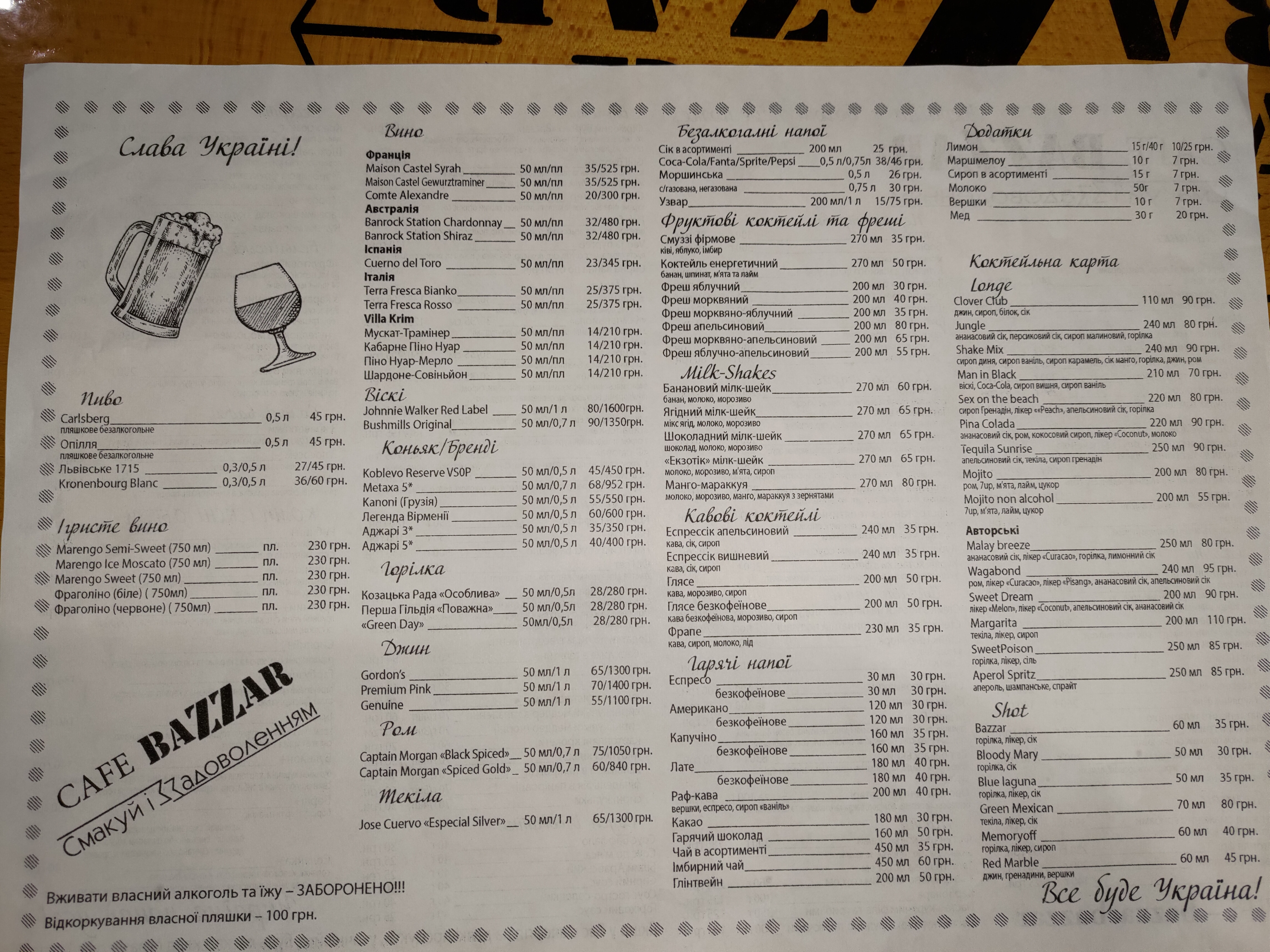 Кафе Базар "BAZZAR" Кам'янець-Подільський menu 3