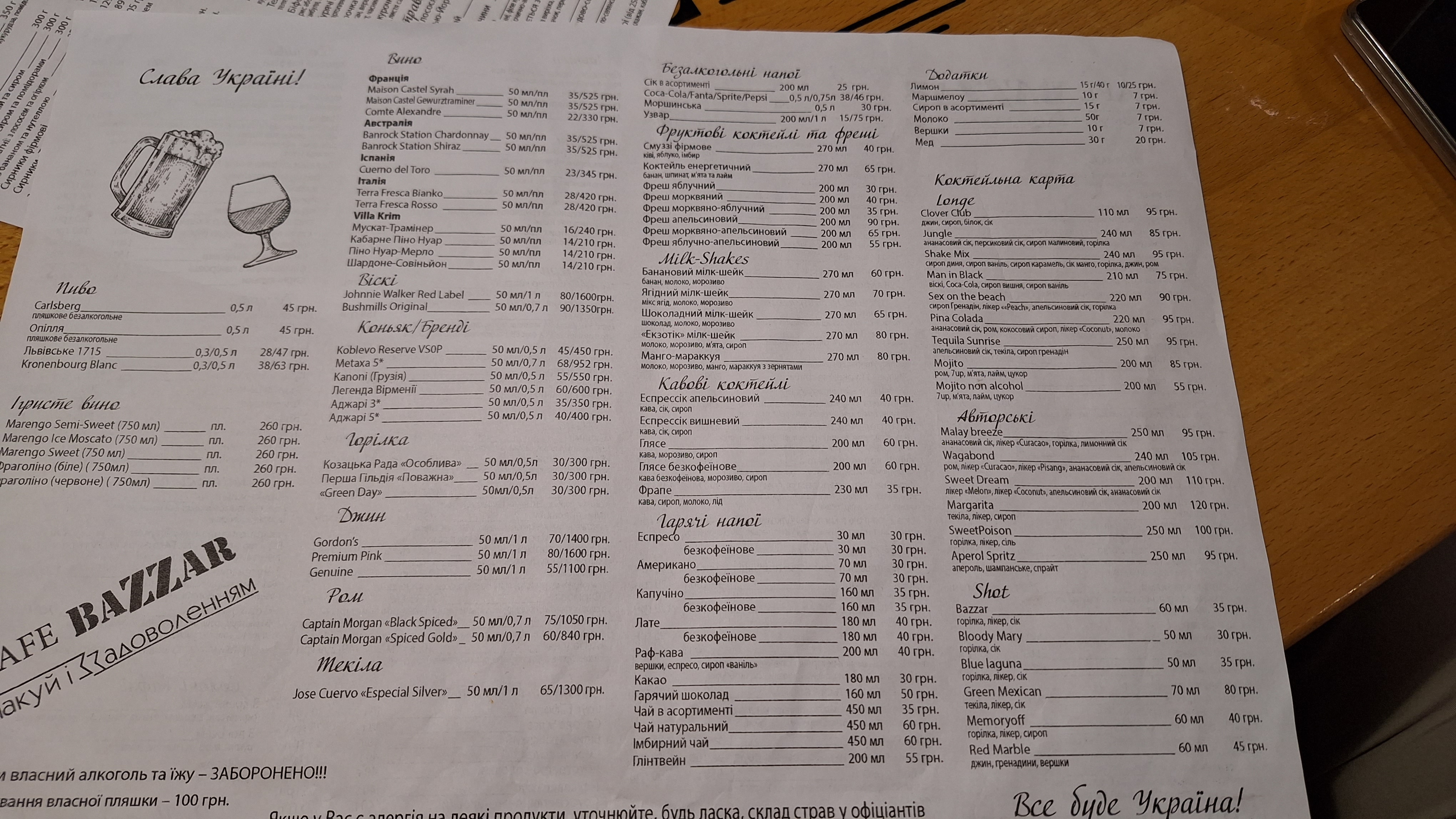 Кафе Базар "BAZZAR" Кам'янець-Подільський menu 8