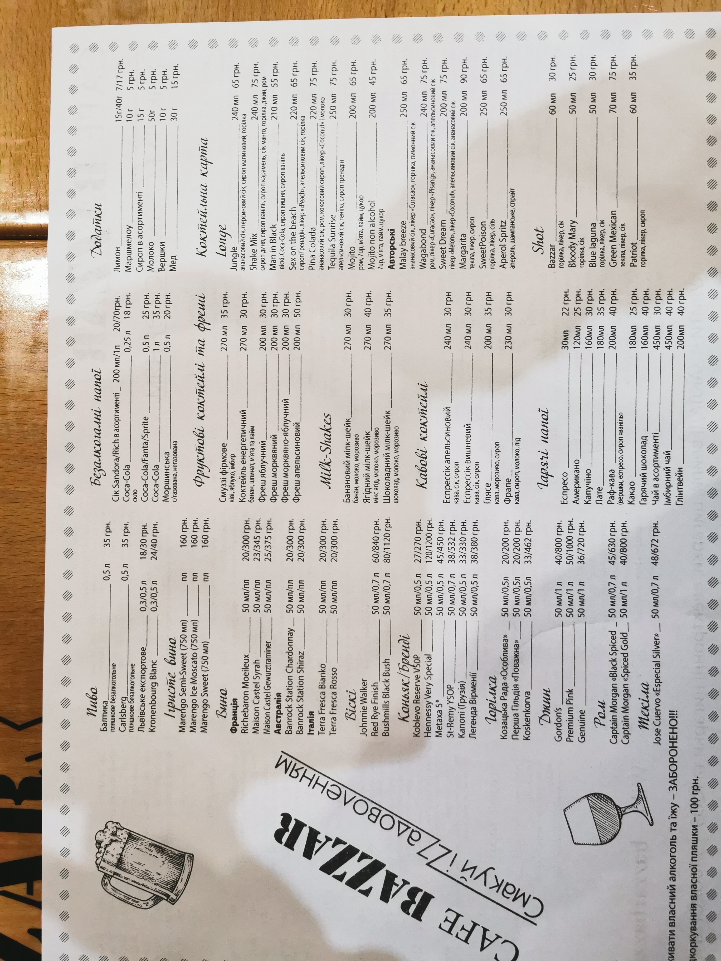 Кафе Базар "BAZZAR" Кам'янець-Подільський menu 10