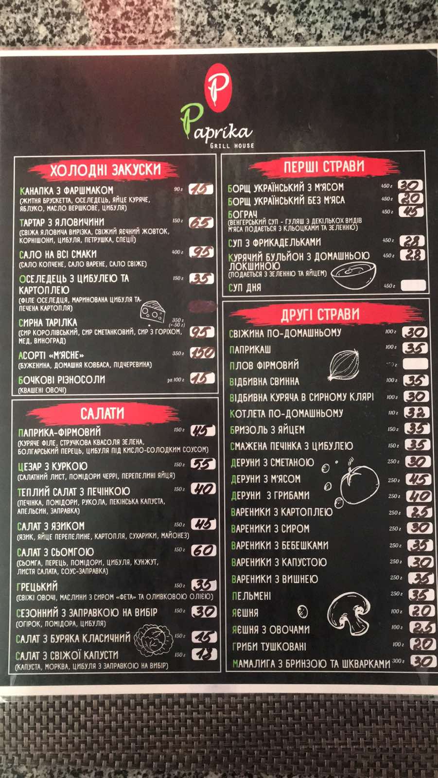 Paprika menu 1