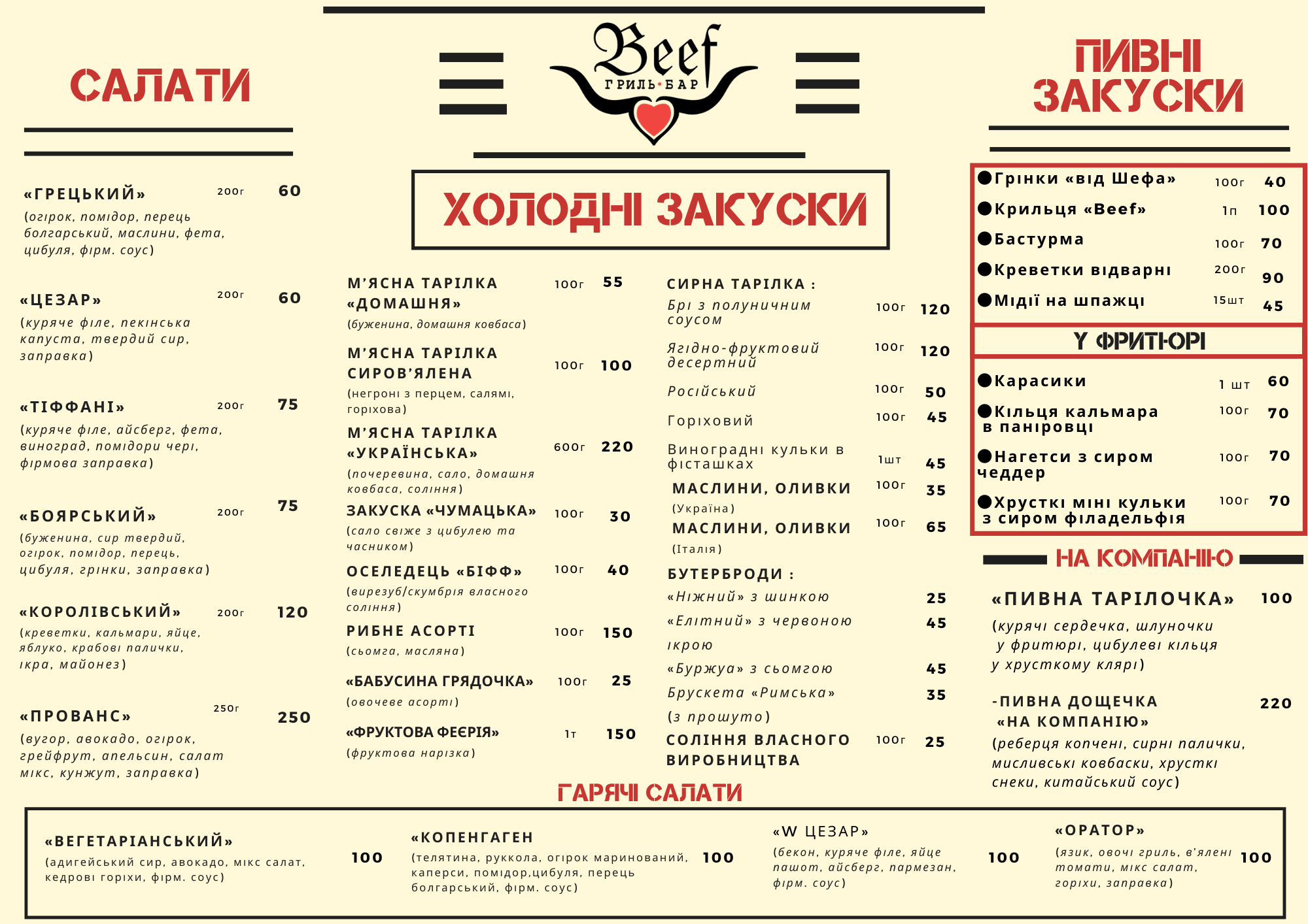 Beef menu 2