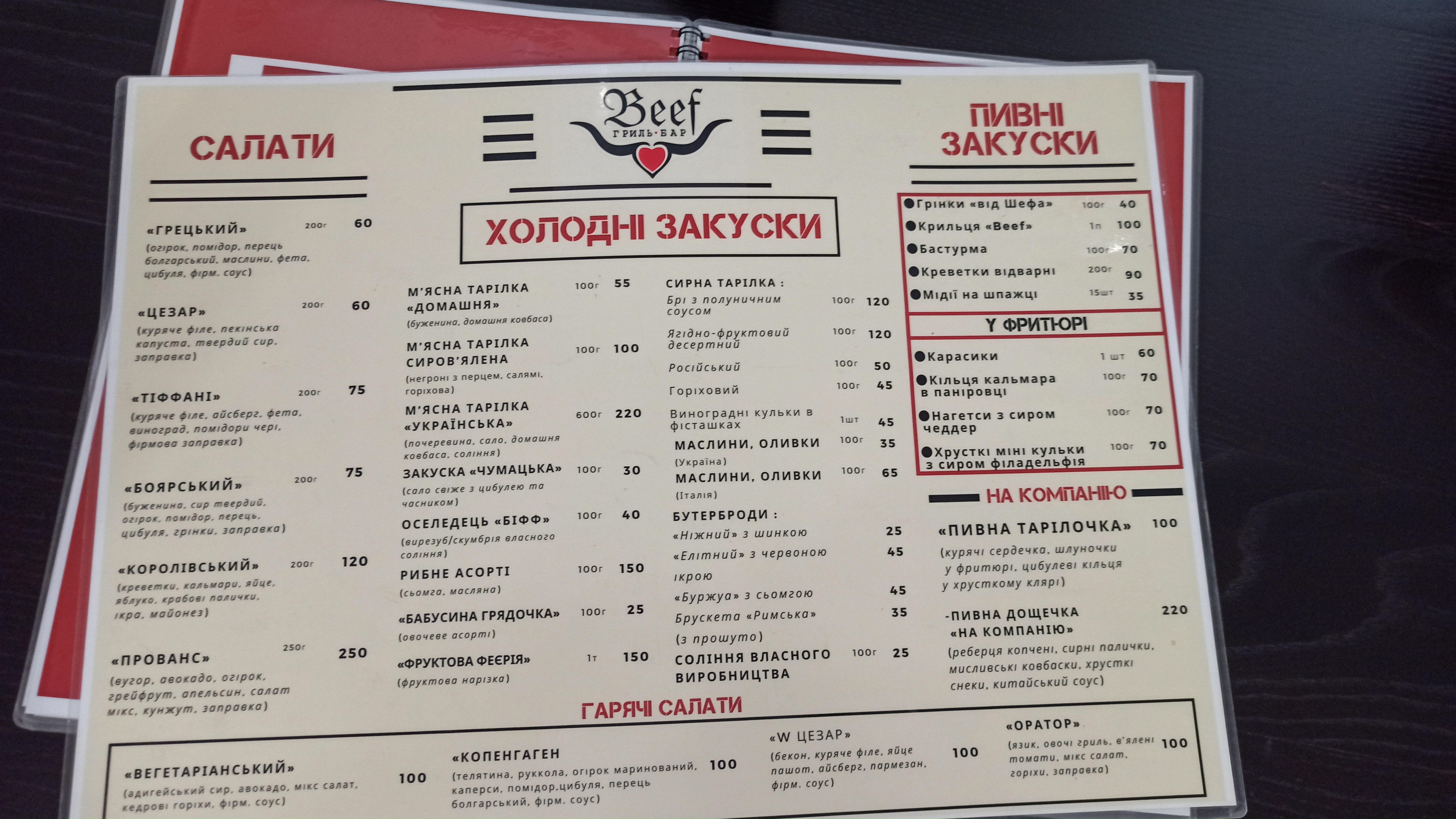 Beef menu 4