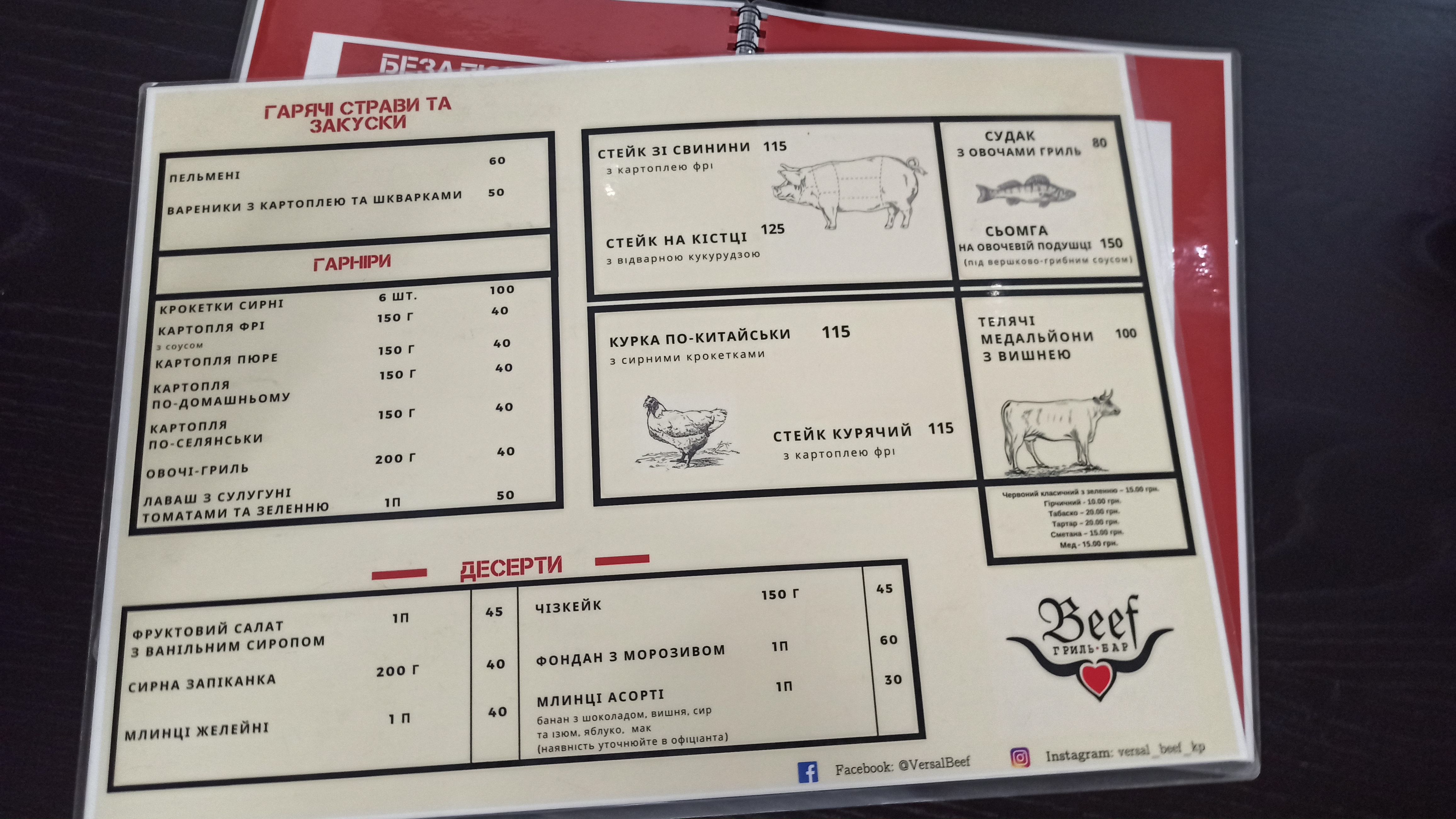 Beef menu 5