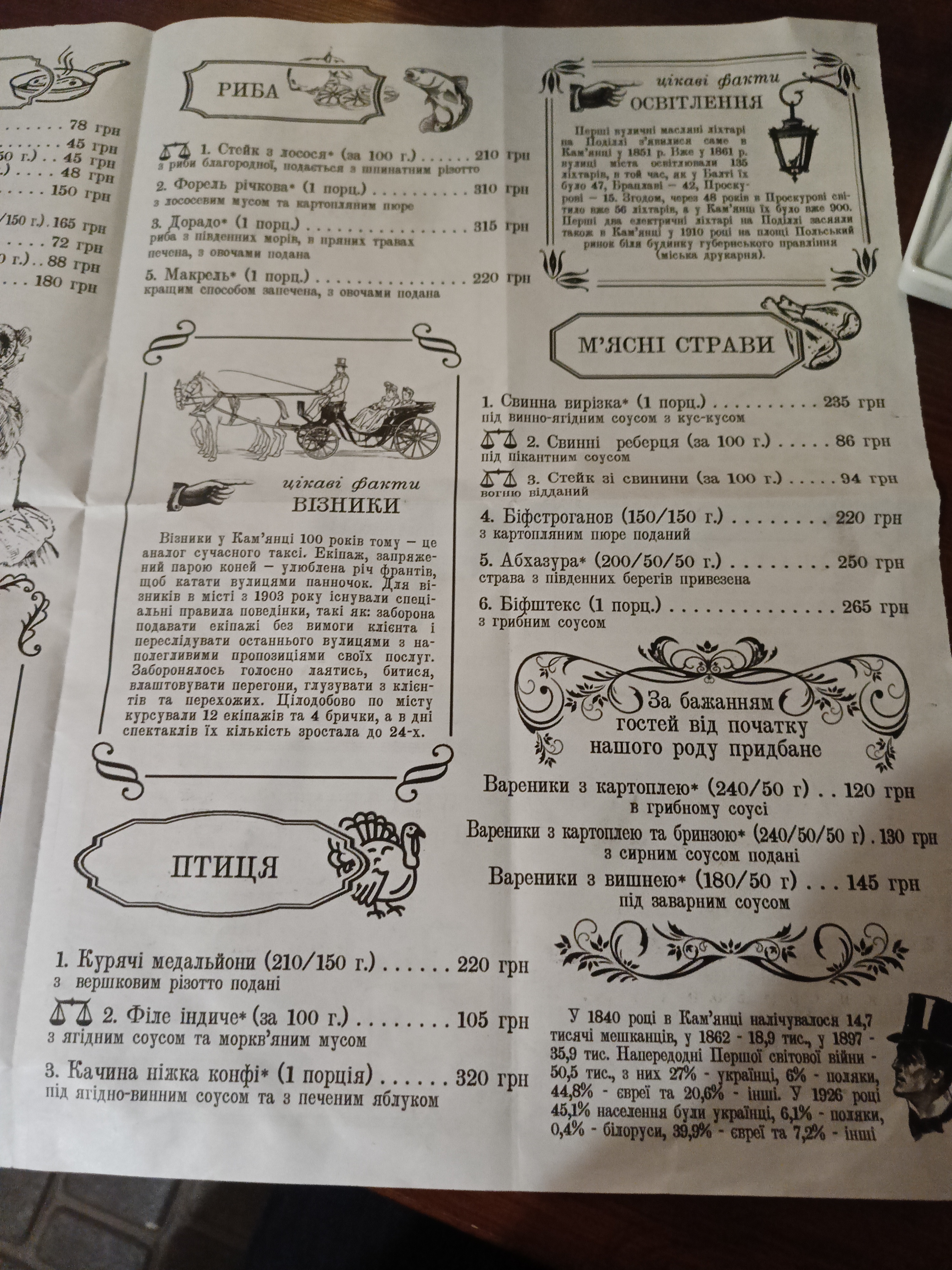 Traktyr Sazhotrus menu 1