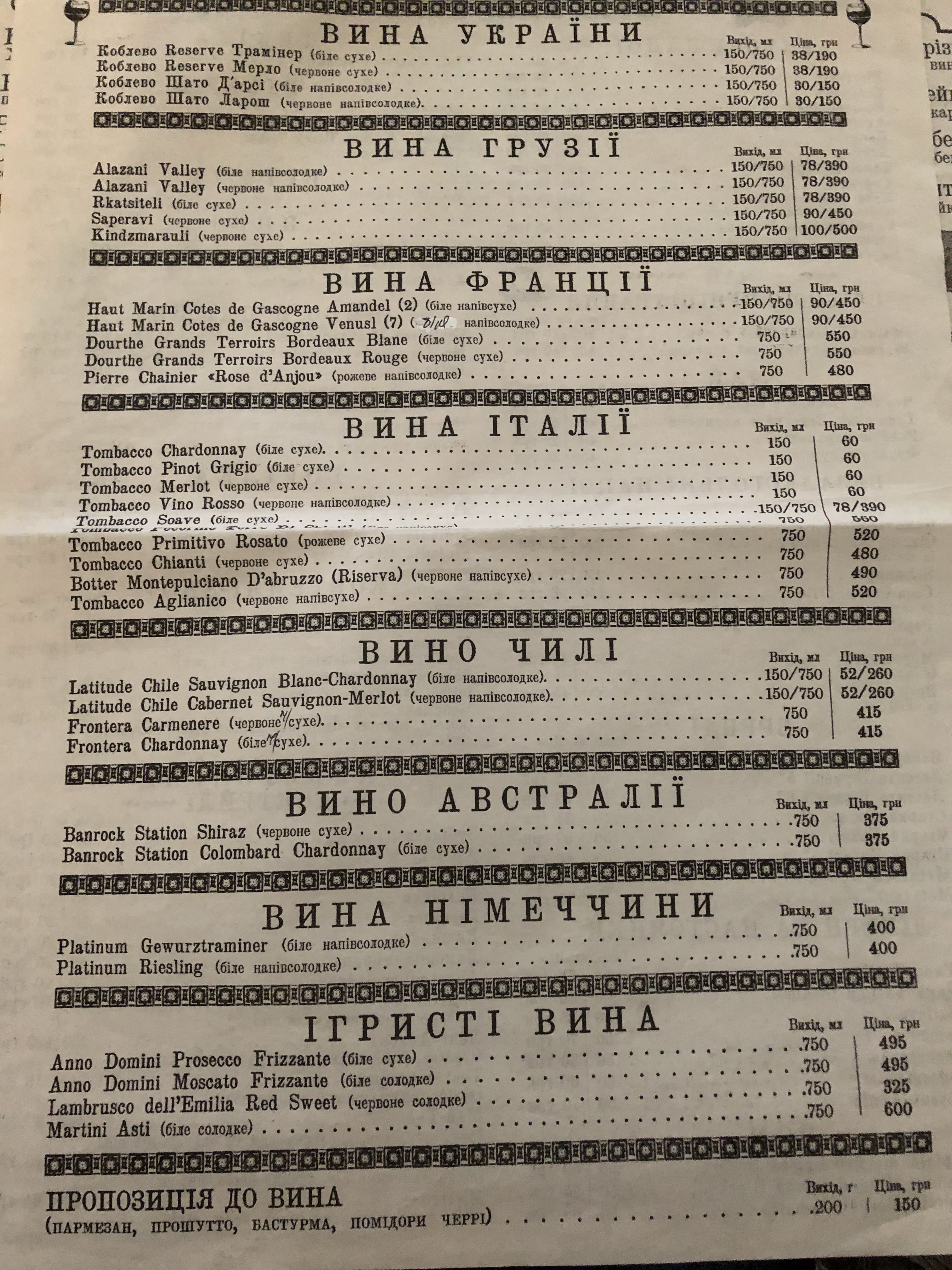 Traktyr Sazhotrus menu 2
