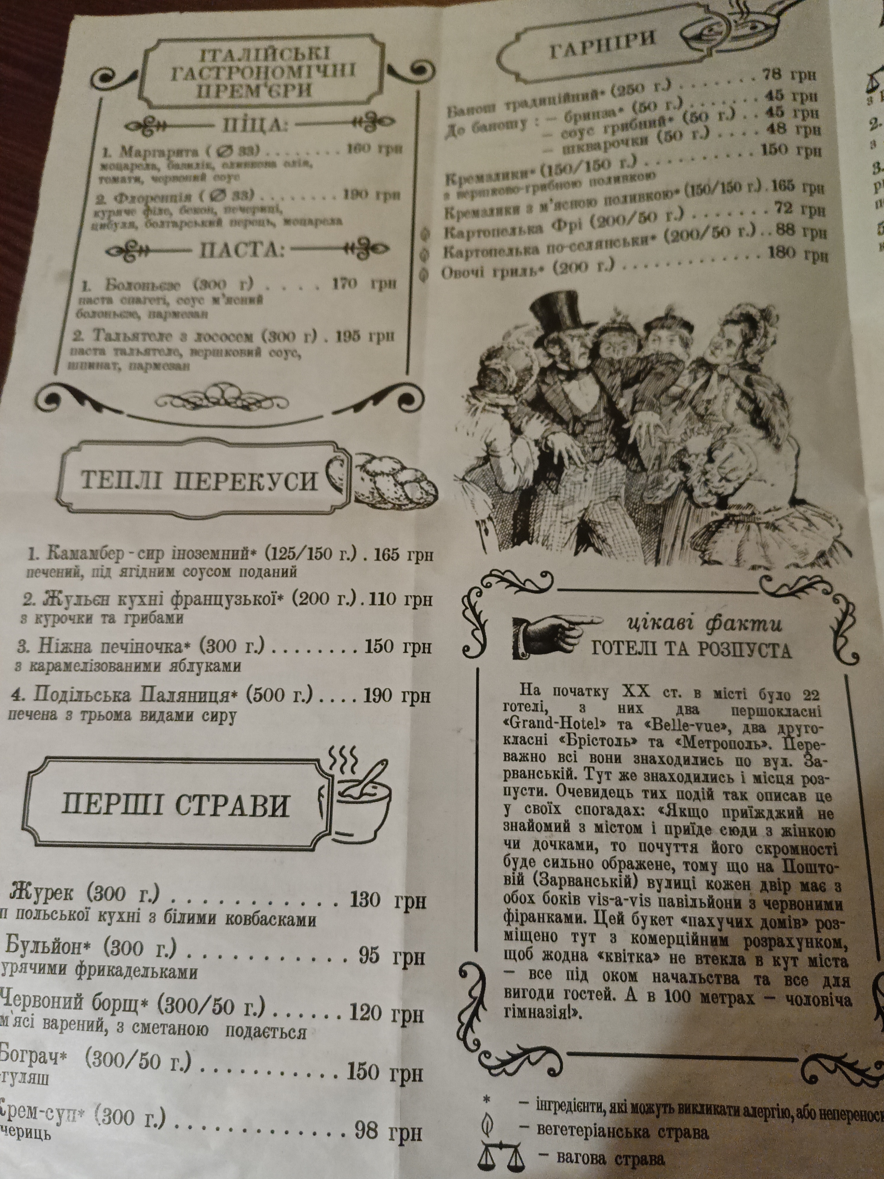 Traktyr Sazhotrus menu 3