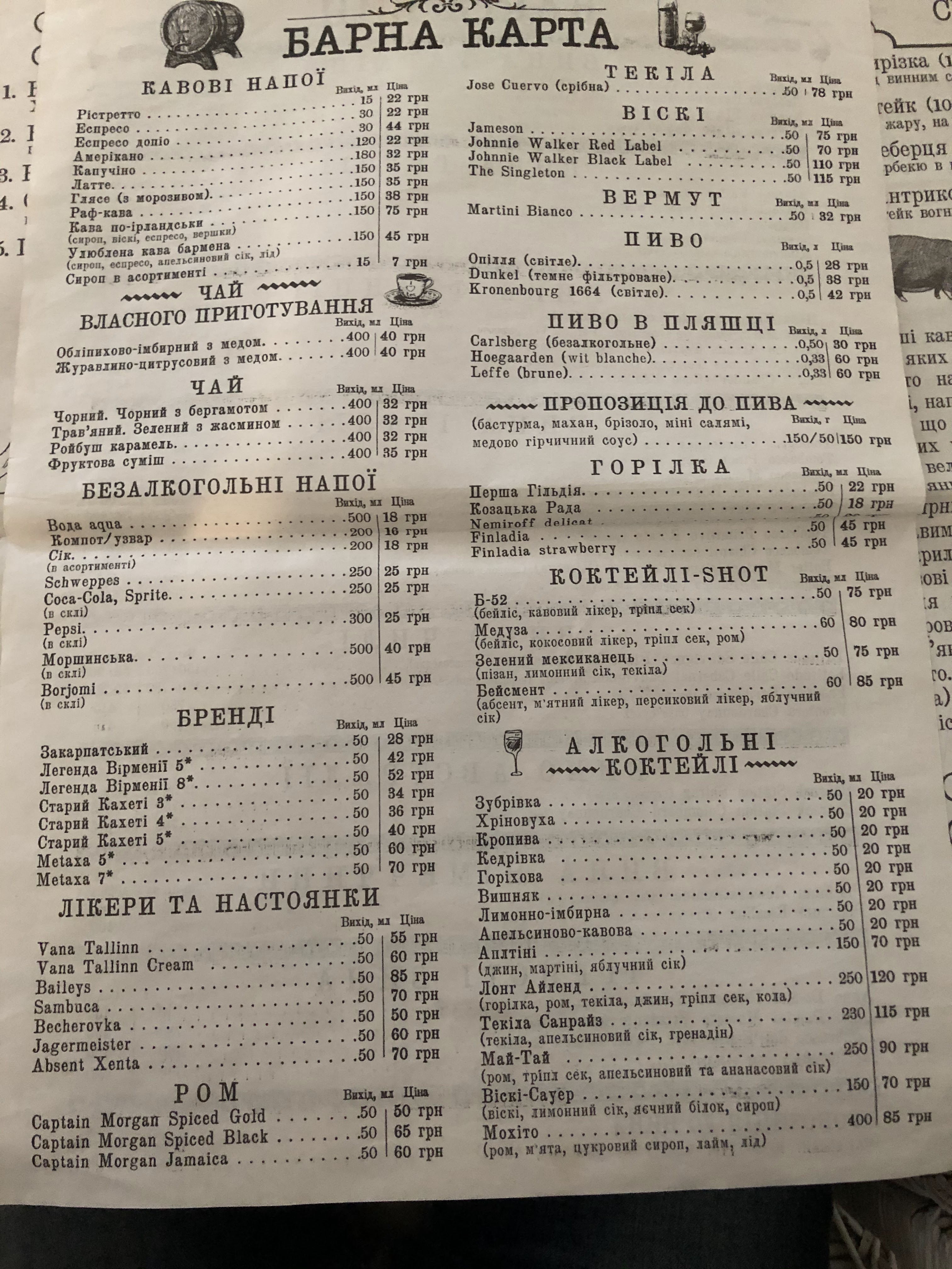 Traktyr Sazhotrus menu 4