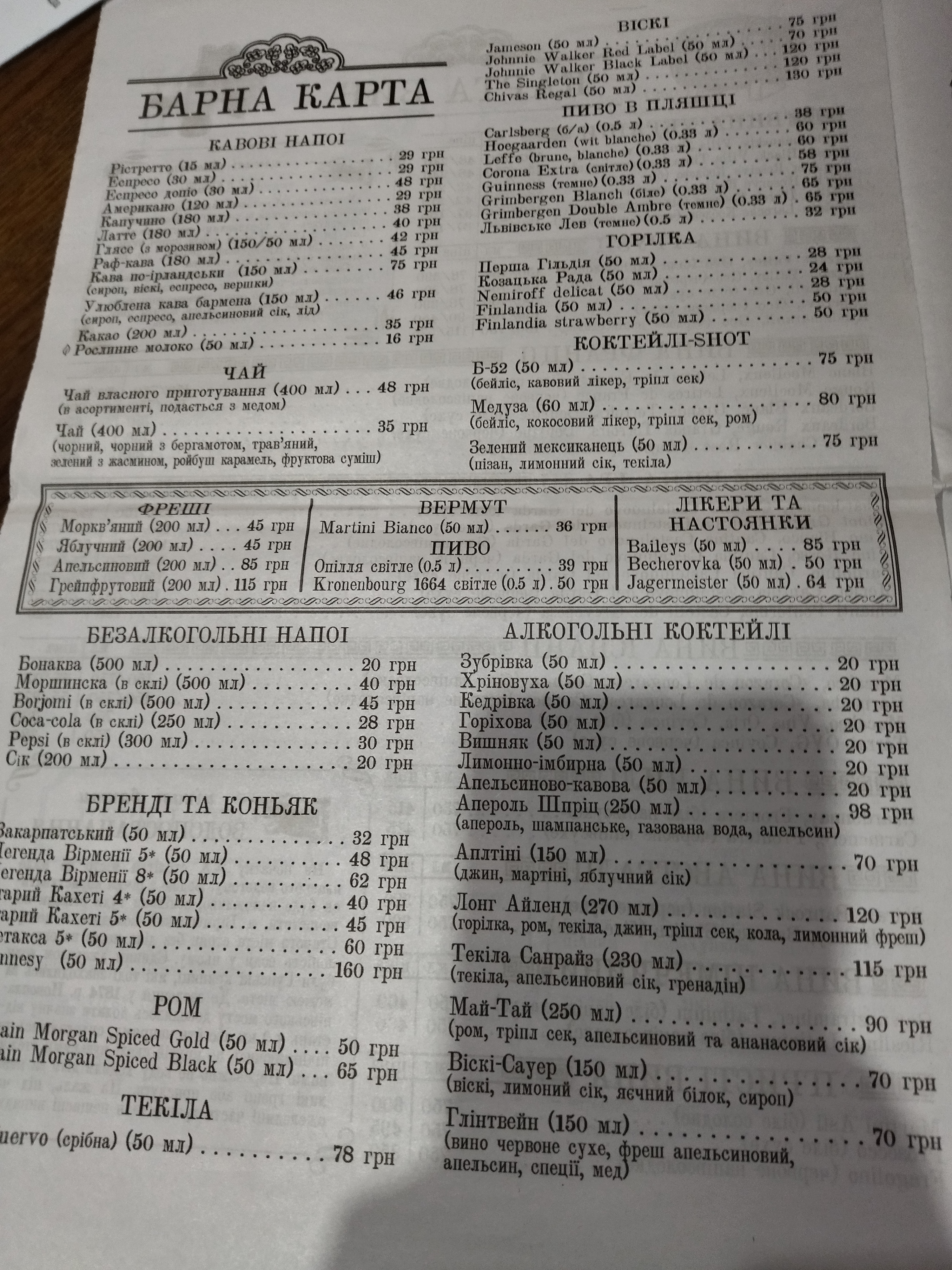 Traktyr Sazhotrus menu 5