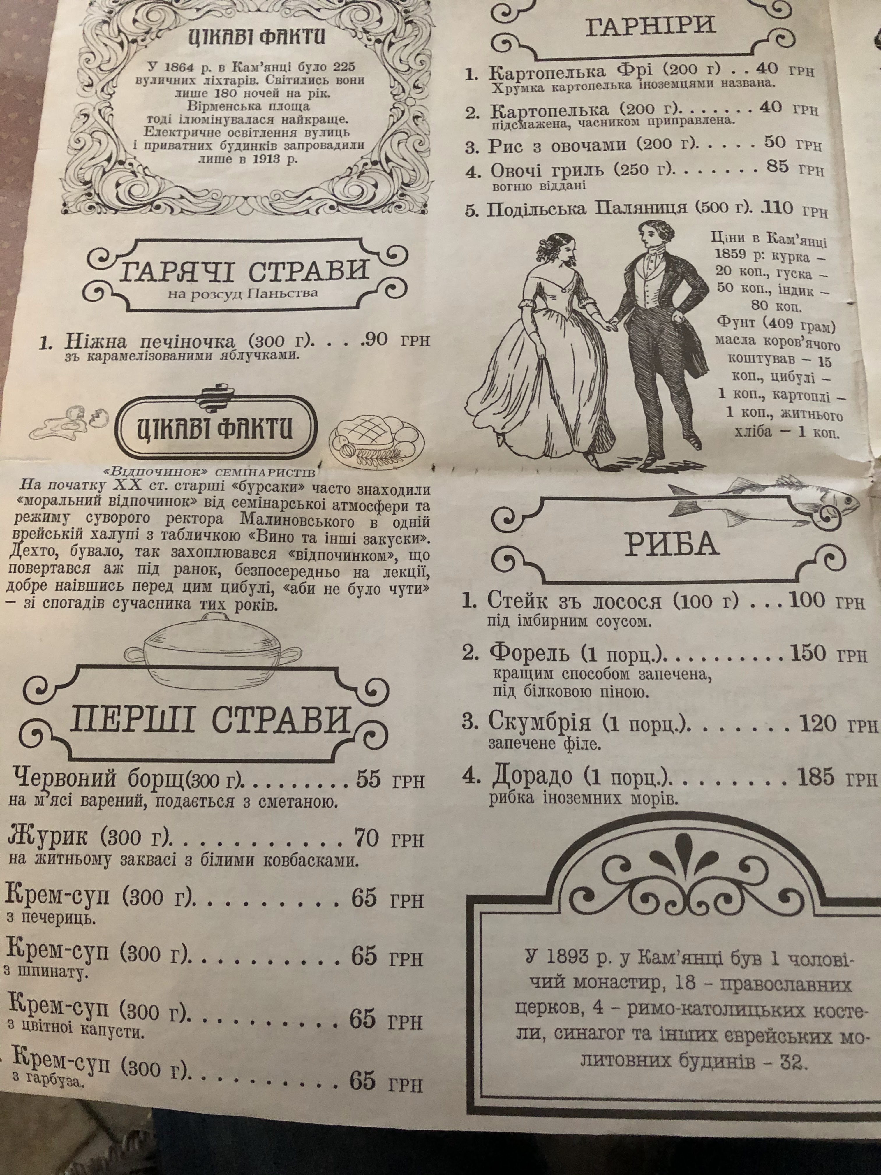 Traktyr Sazhotrus menu 6
