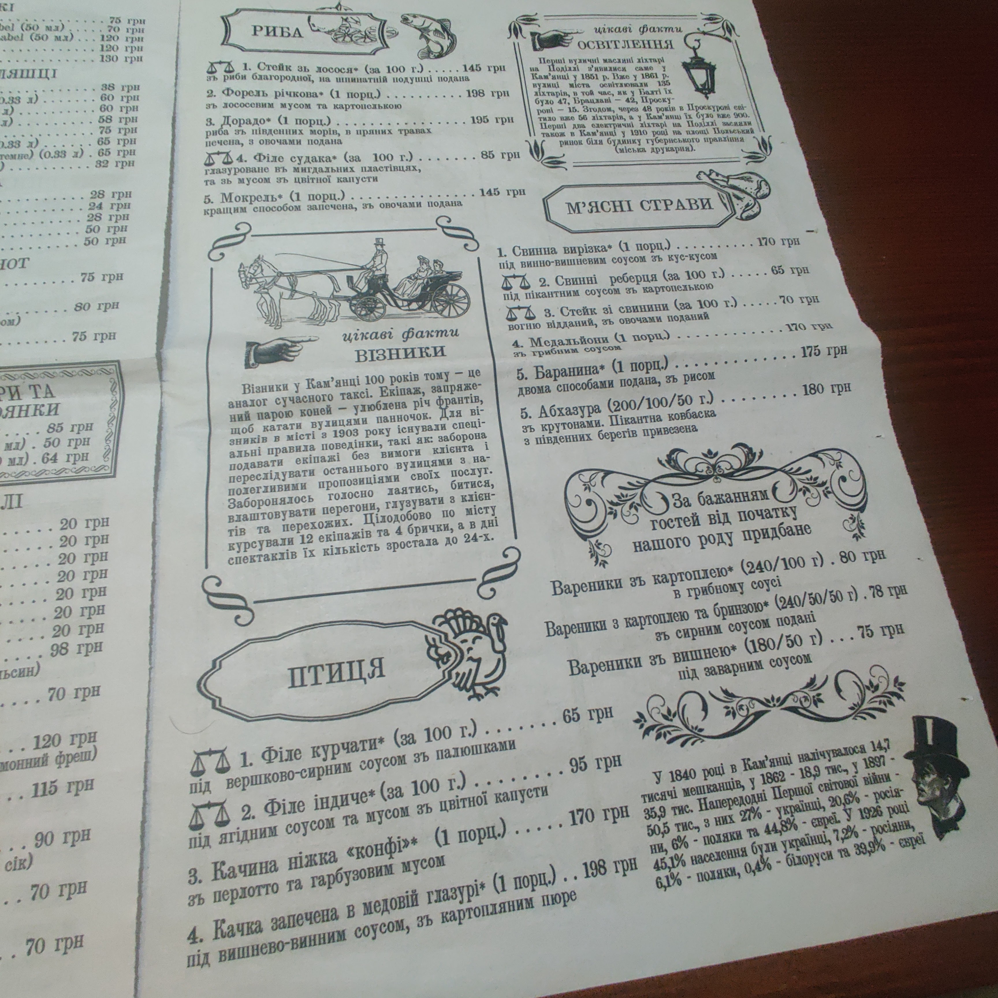 Traktyr Sazhotrus menu 7