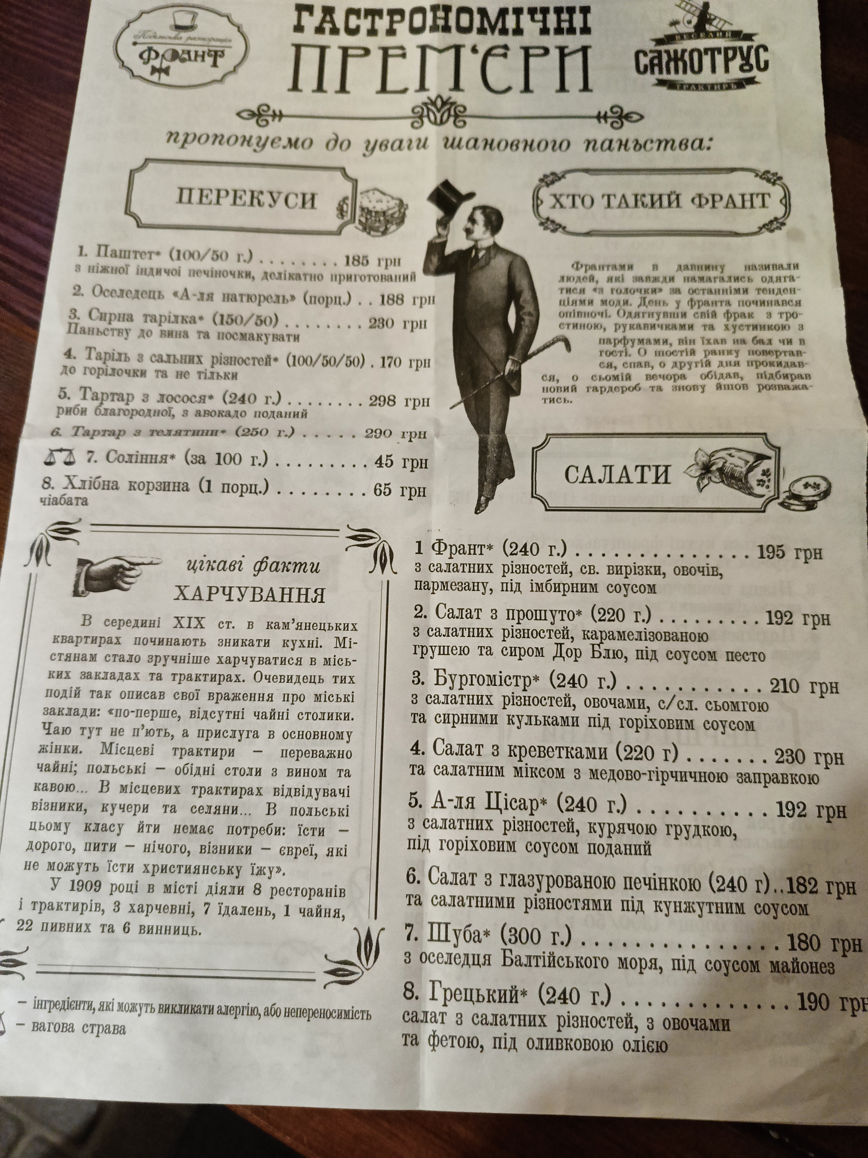 Traktyr Sazhotrus menu 8