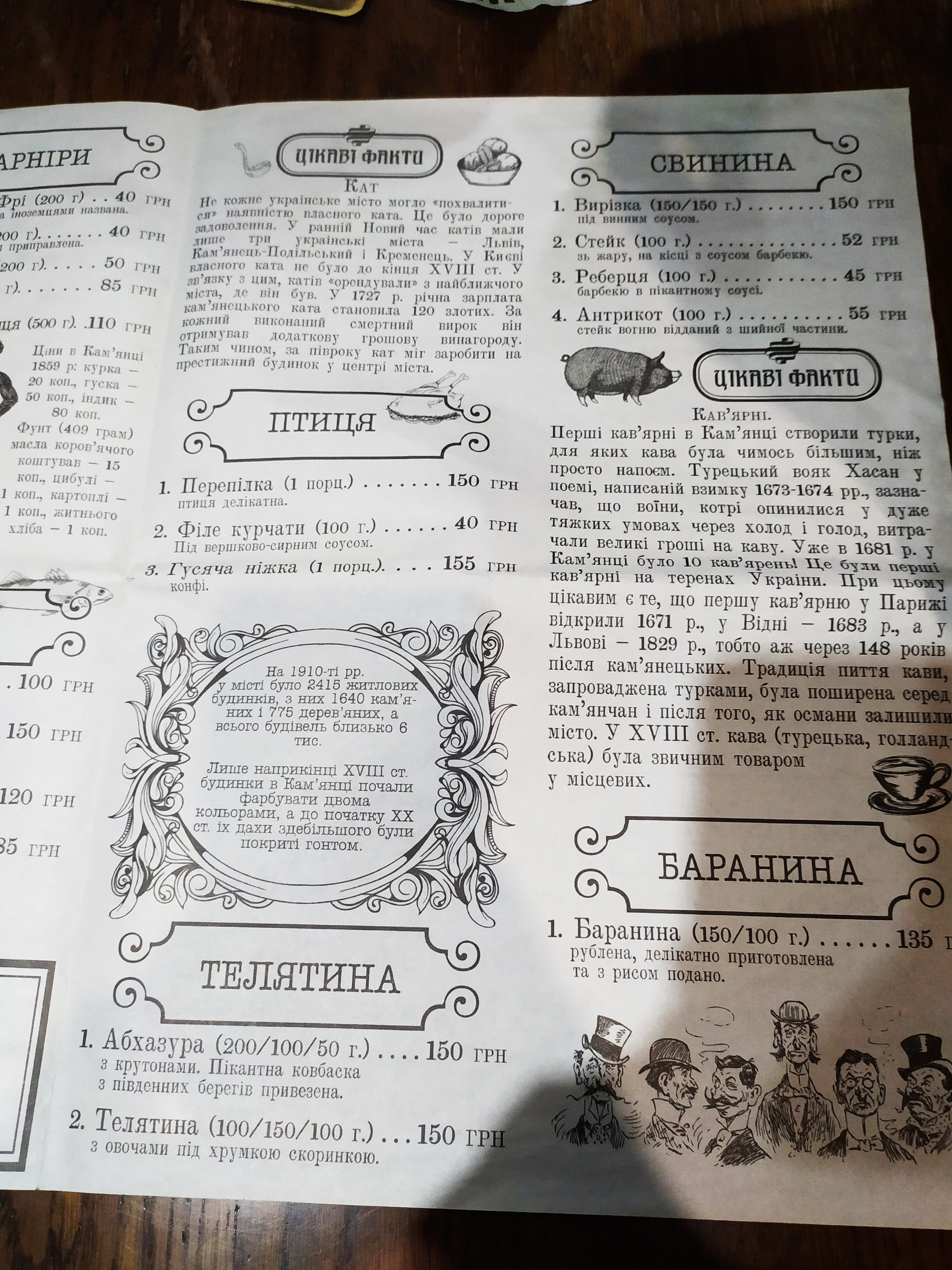 Traktyr Sazhotrus menu 9