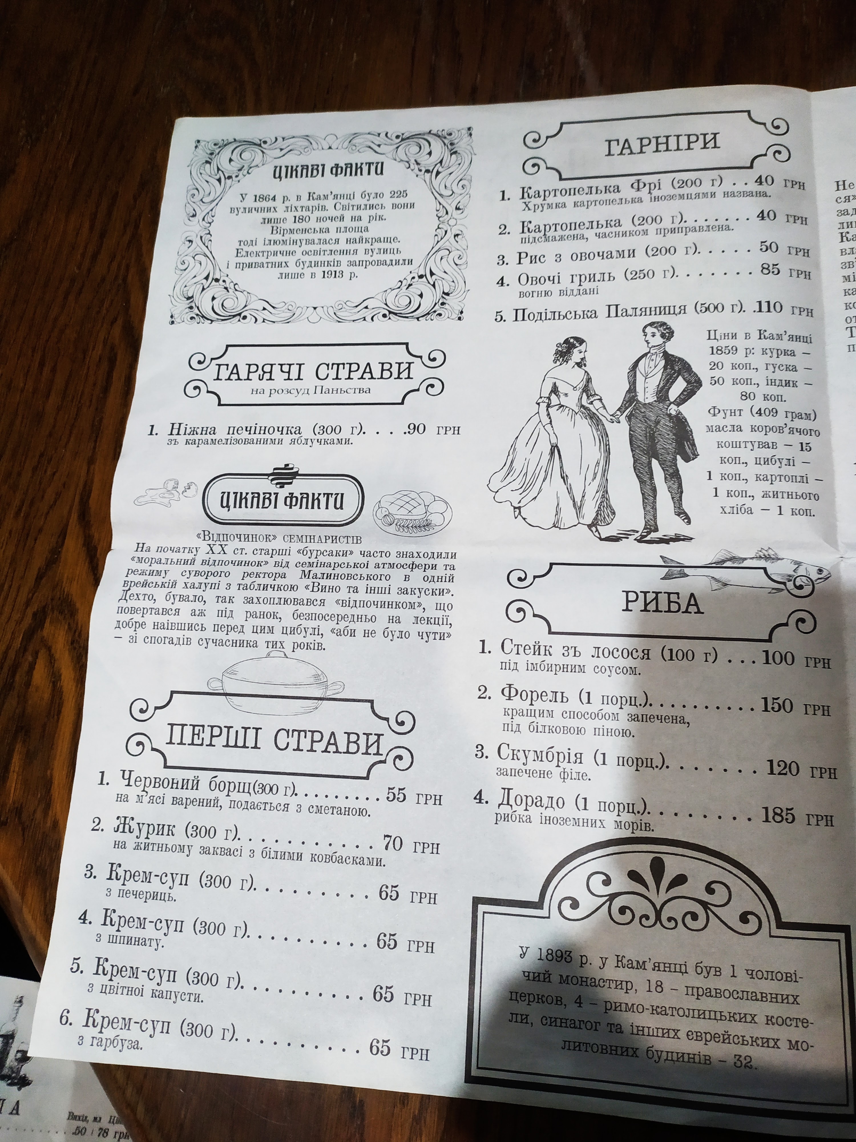 Traktyr Sazhotrus menu 10