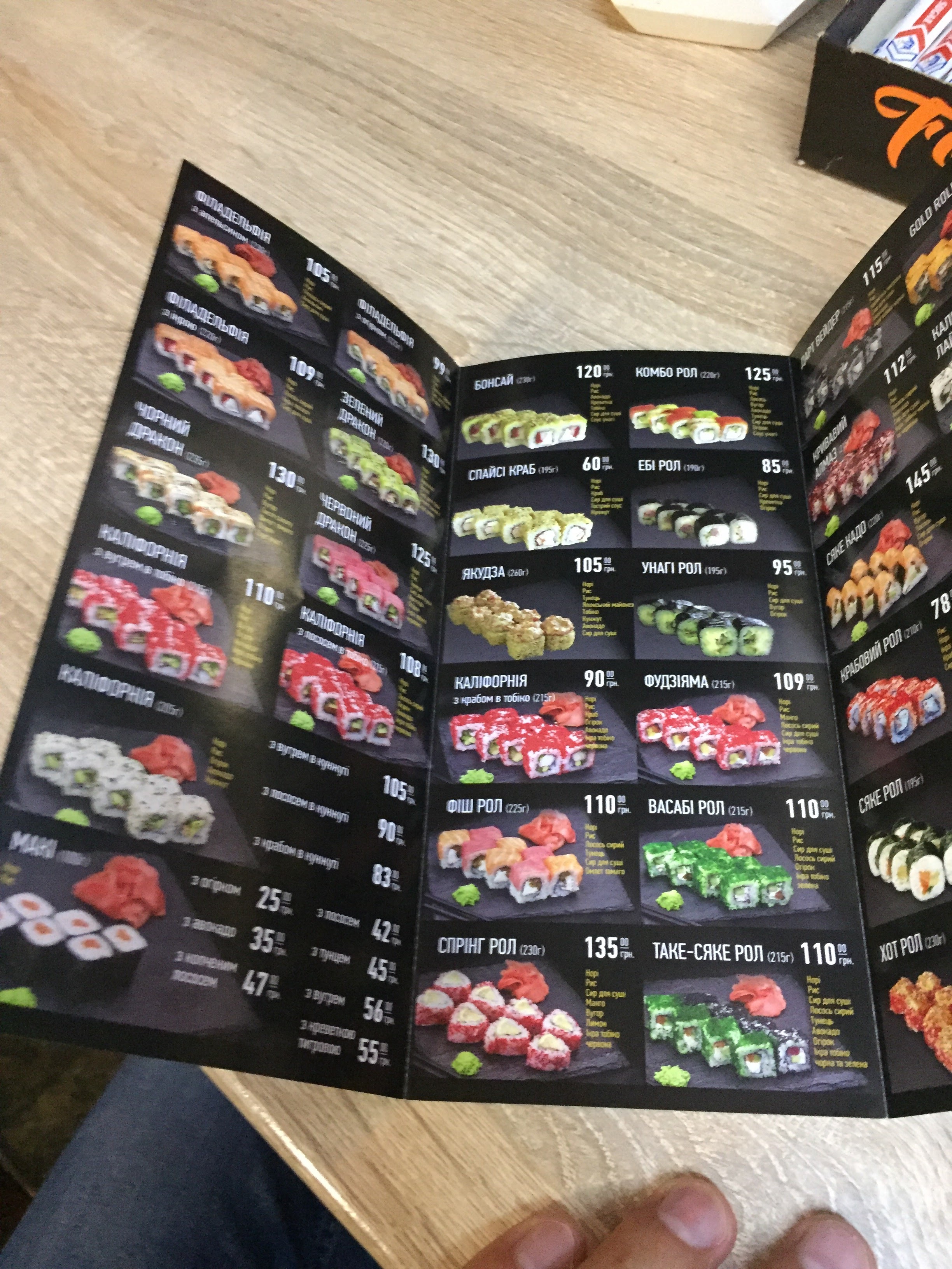 Food Way menu 3