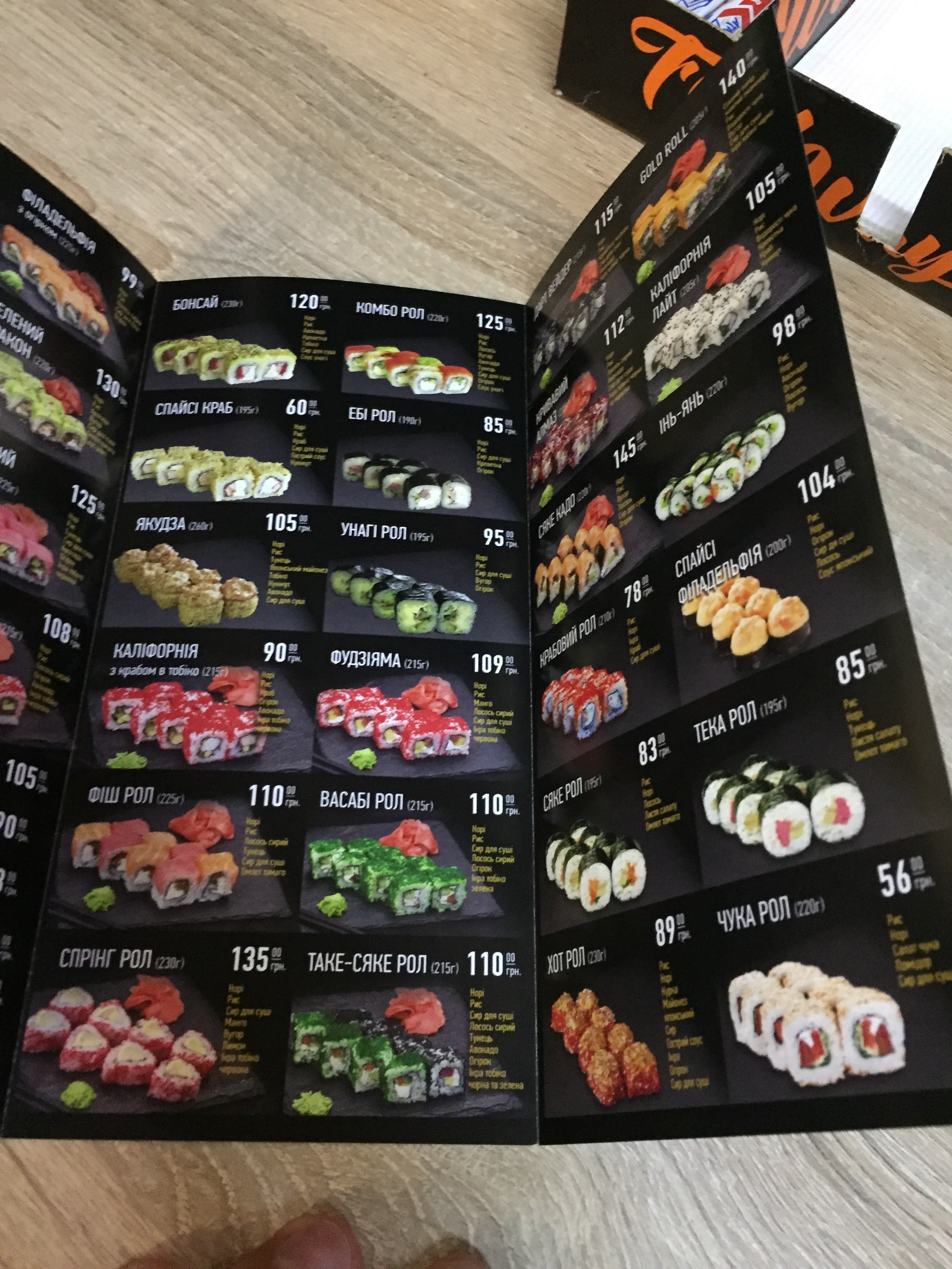 Food Way menu 4