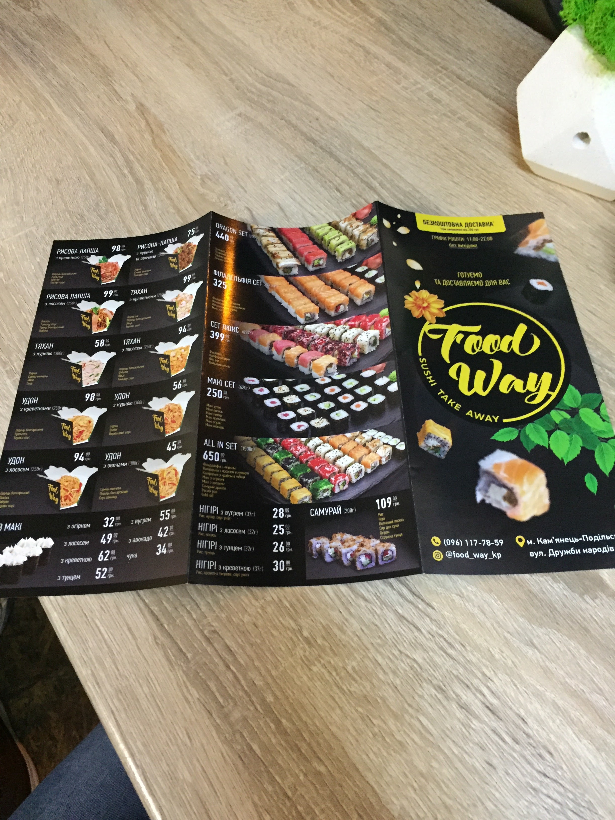 Food Way menu 5