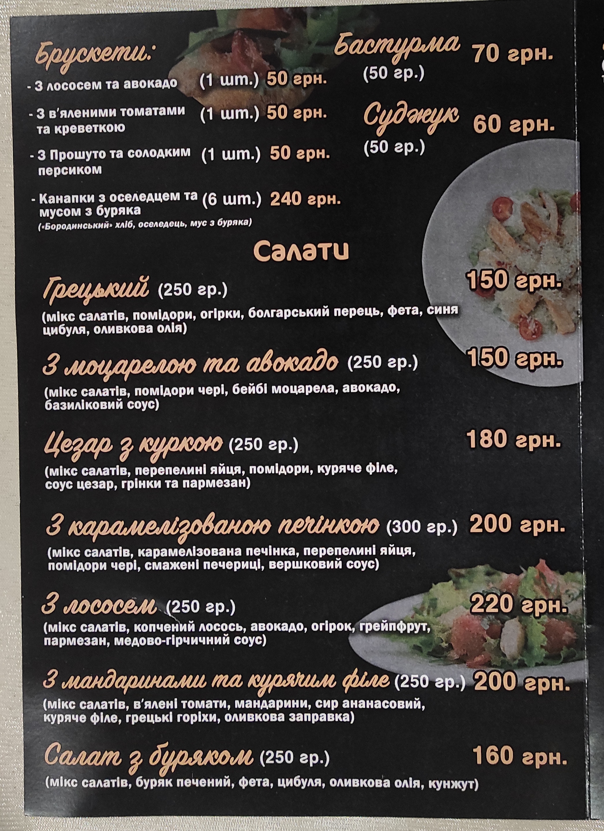 Самогонна Ресторація "Ситий Пес" menu 1