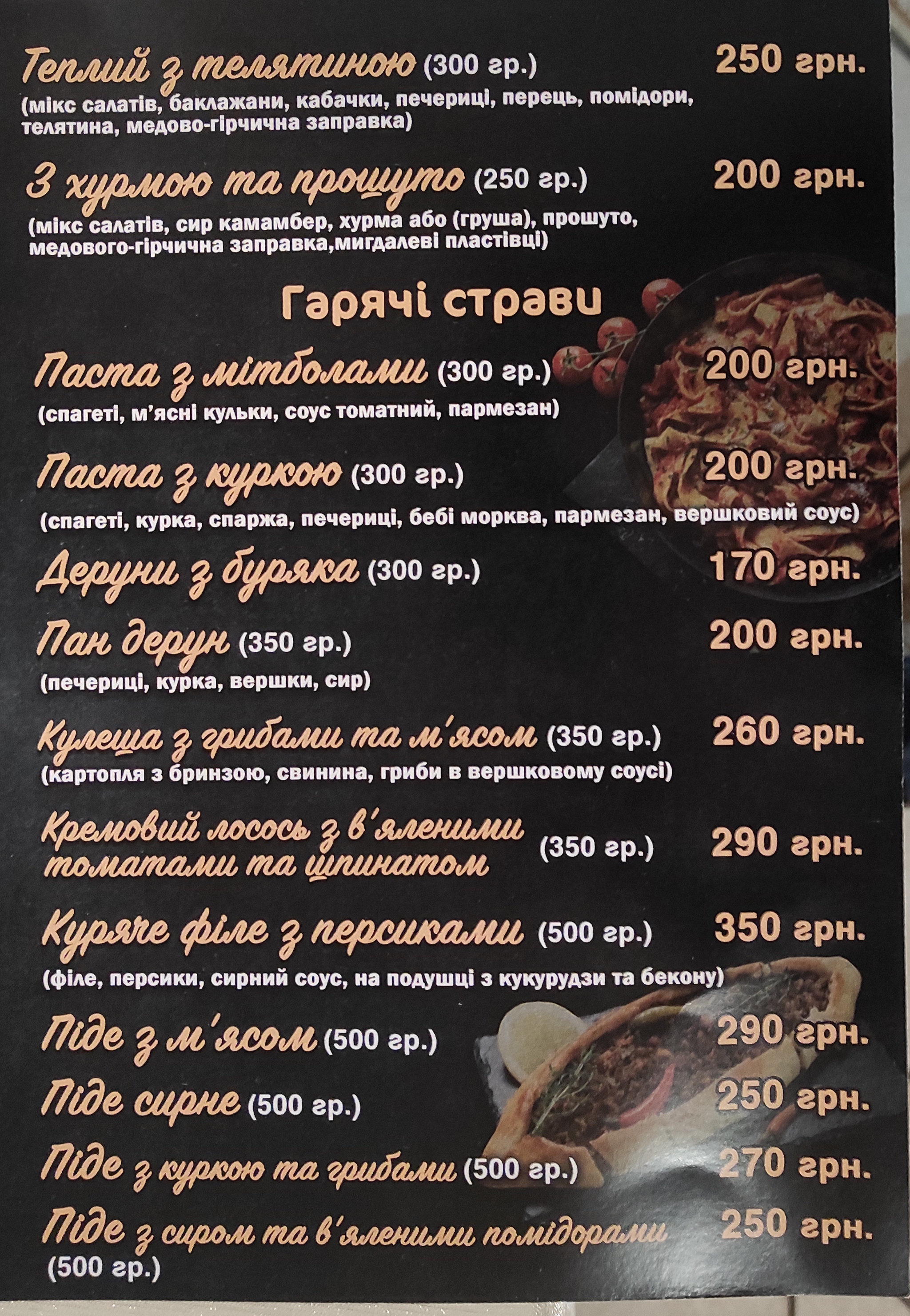 Самогонна Ресторація "Ситий Пес" menu 2
