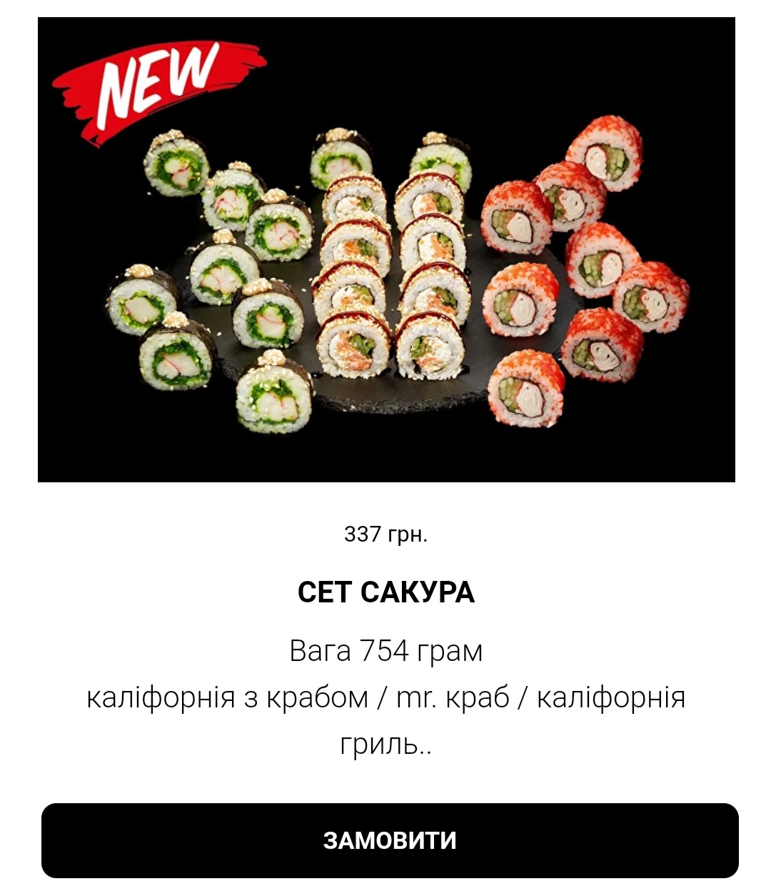 Pizza & Sushi Bro menu 7