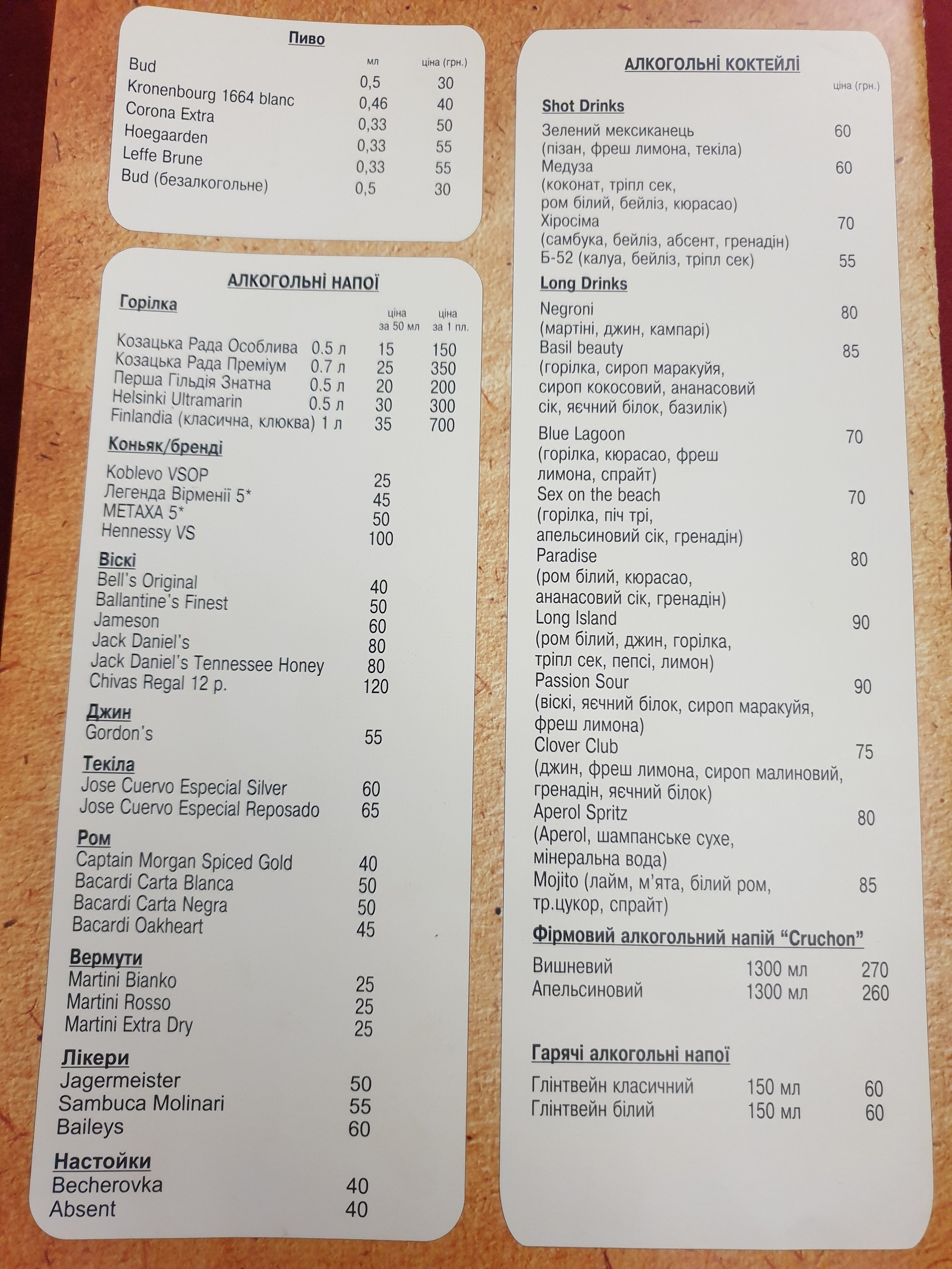 Kryushon menu 1