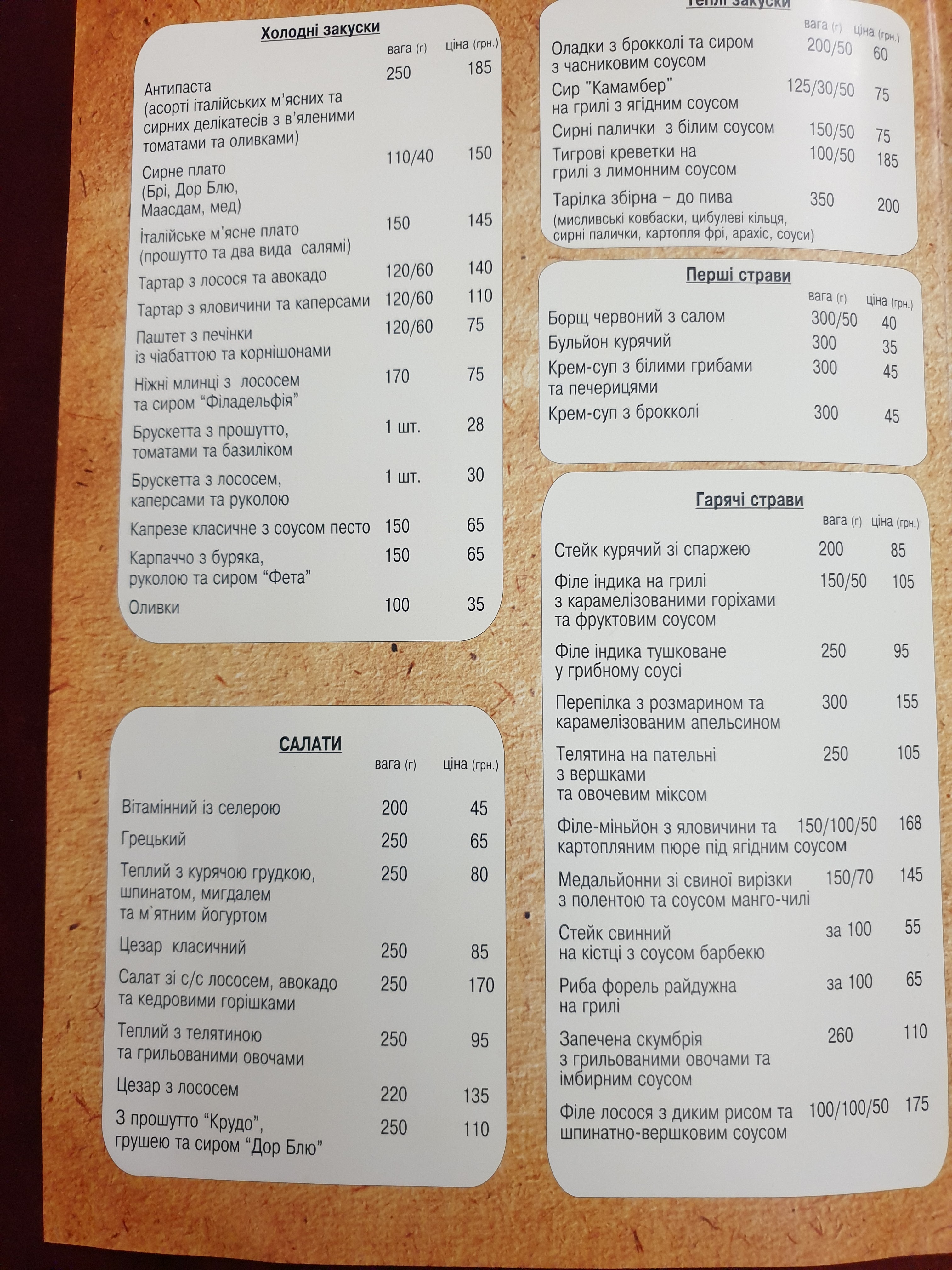 Kryushon menu 2