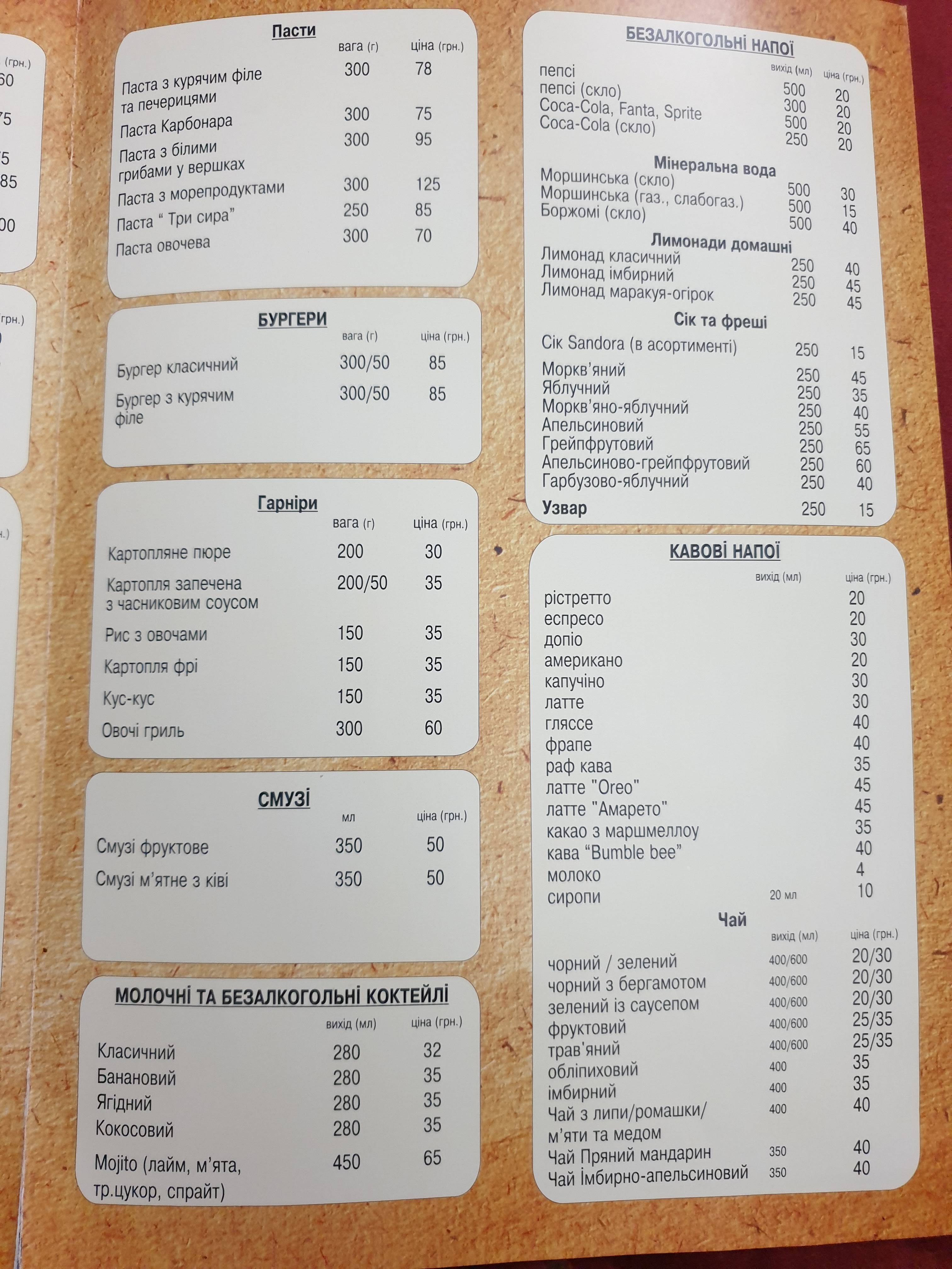 Kryushon menu 3