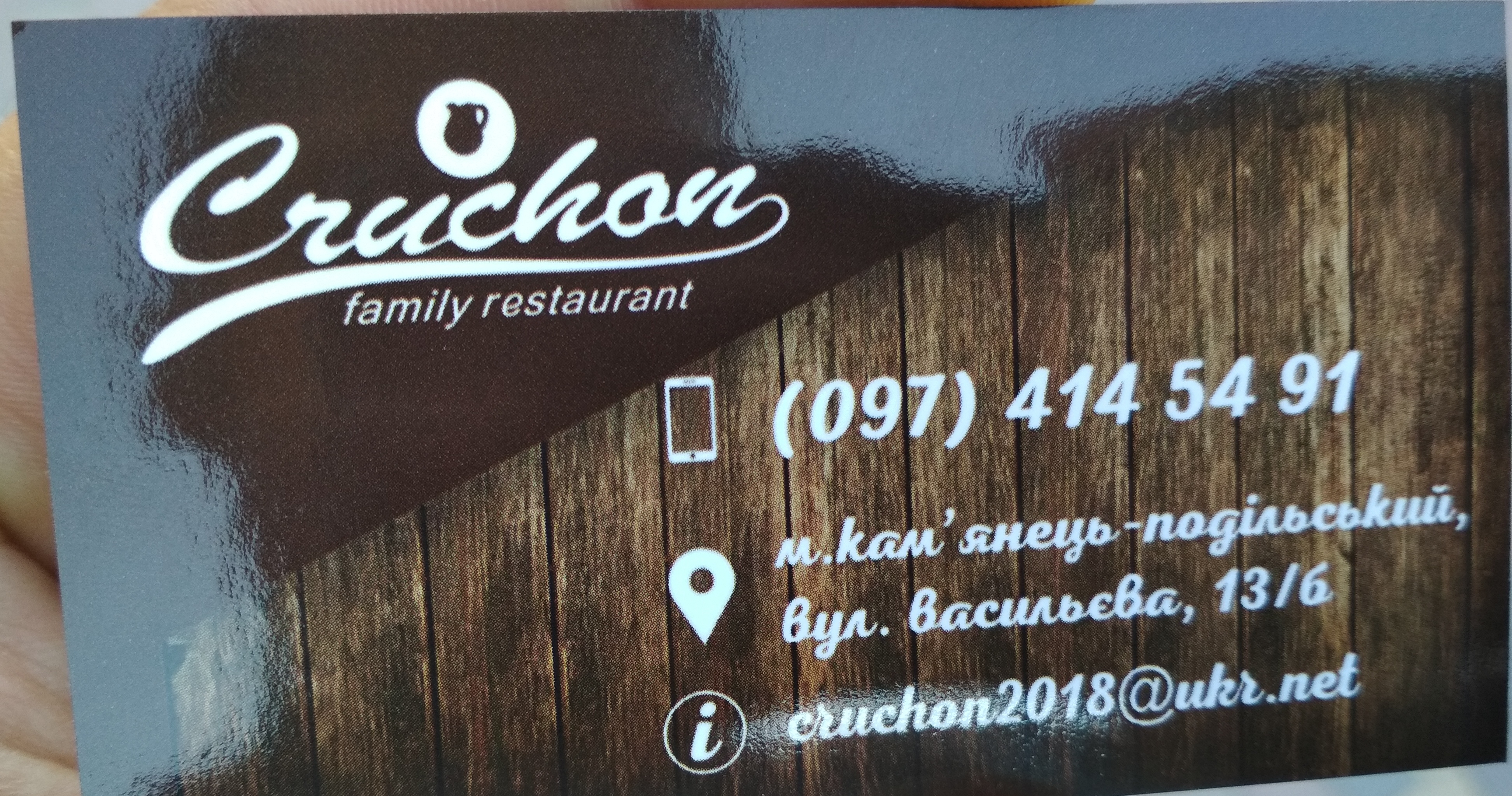 Kryushon menu 4