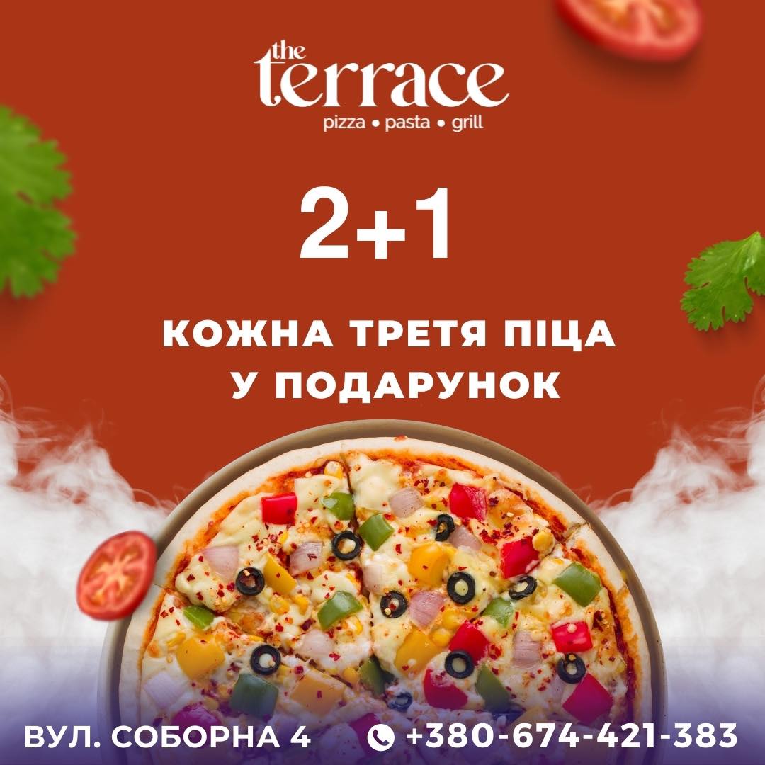 Тераса. Піца & Гриль menu 3