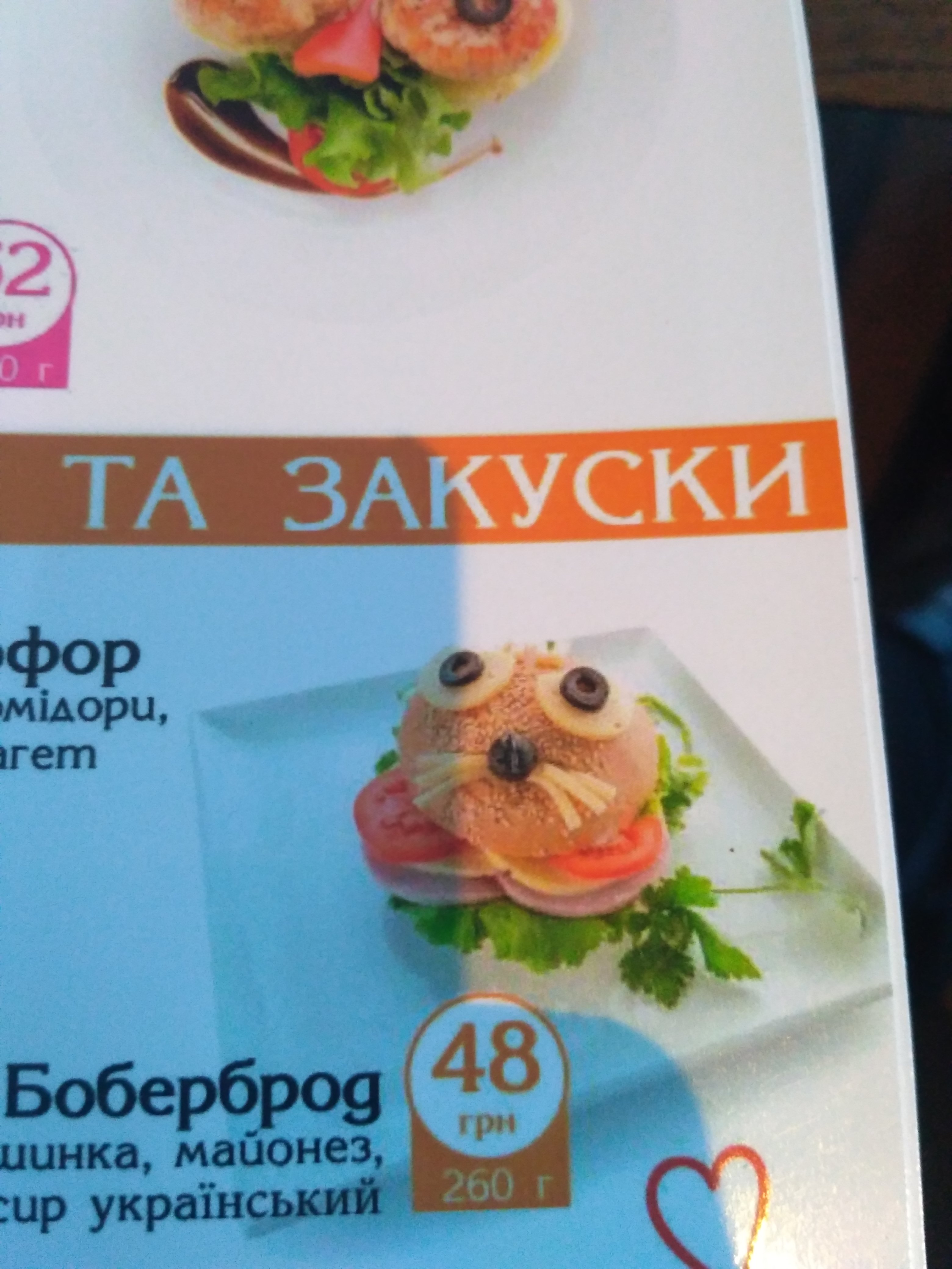 Тераса. Піца & Гриль menu 4