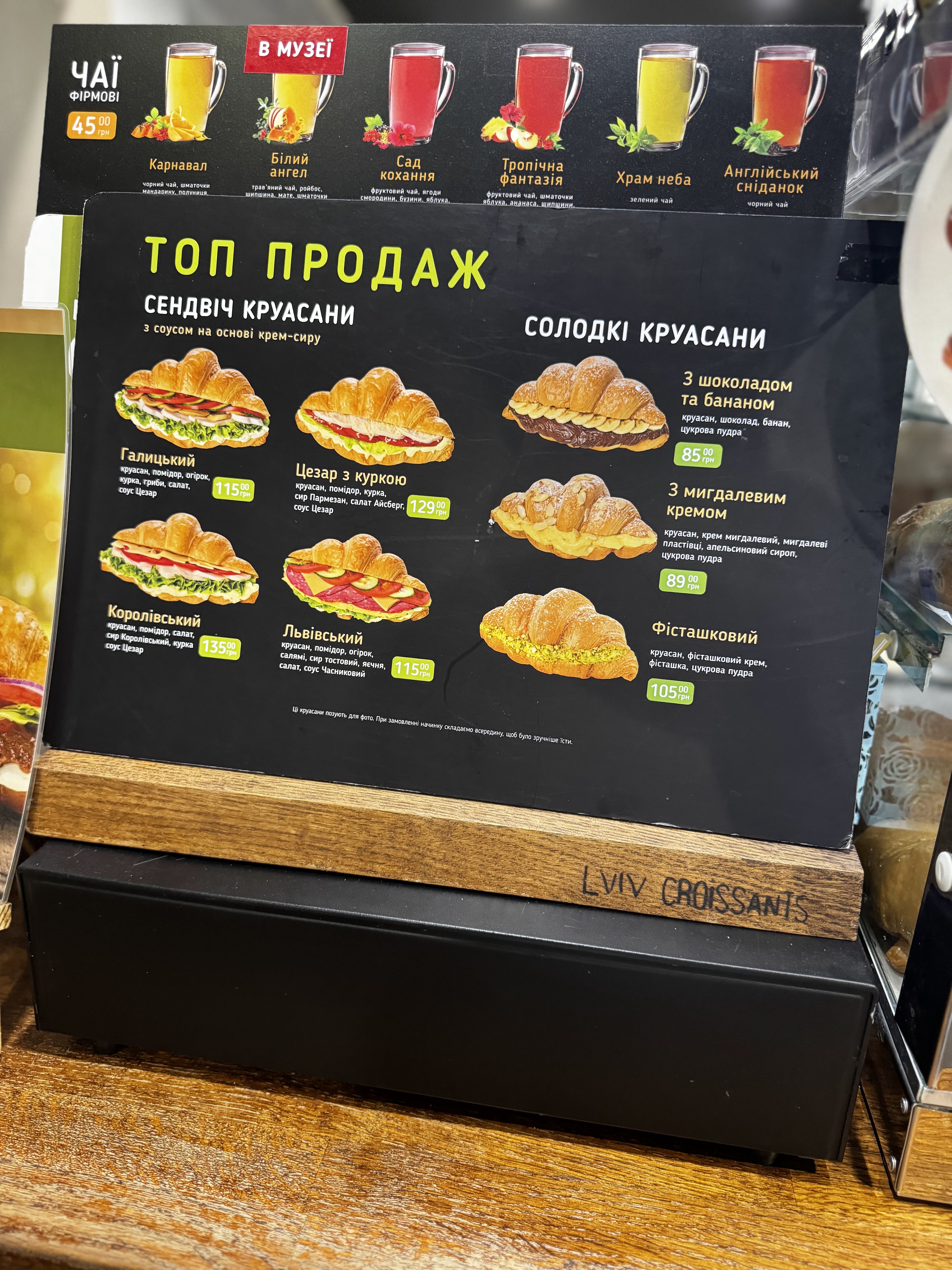 Lviv Croissants menu 1