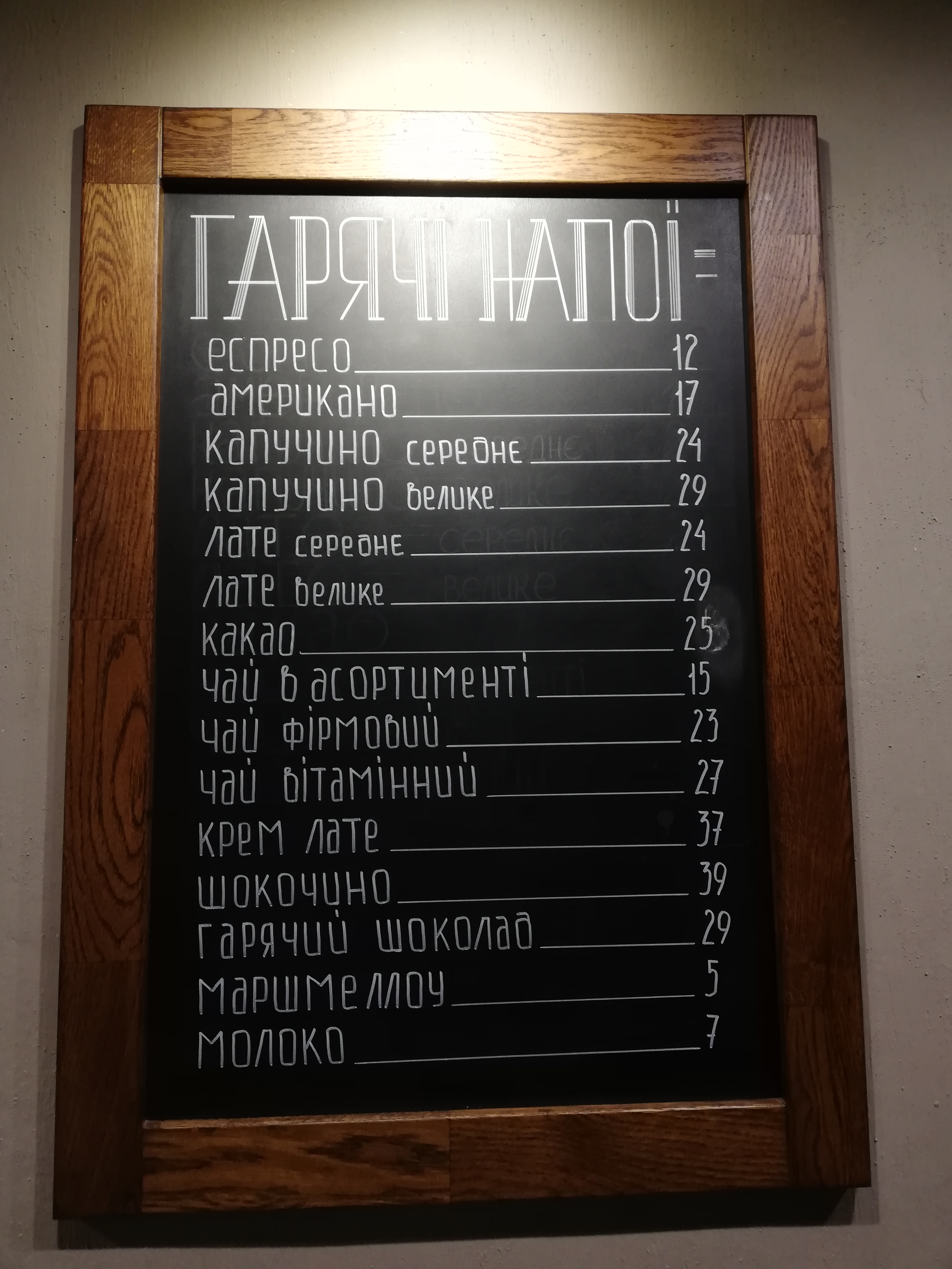 Lviv Croissants menu 3