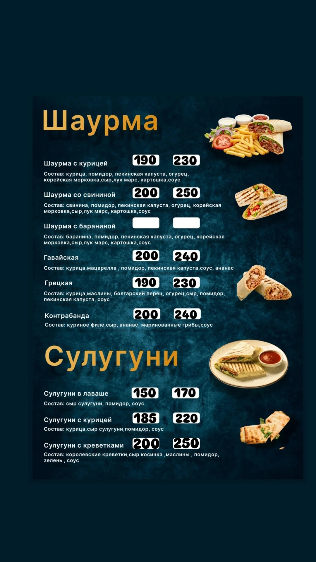 Фаст сим menu 2