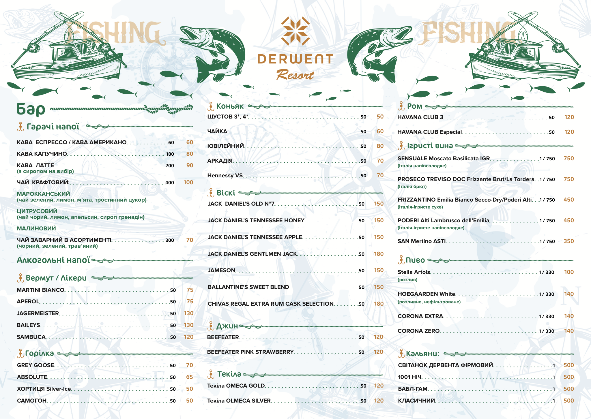 DERVENT menu 1