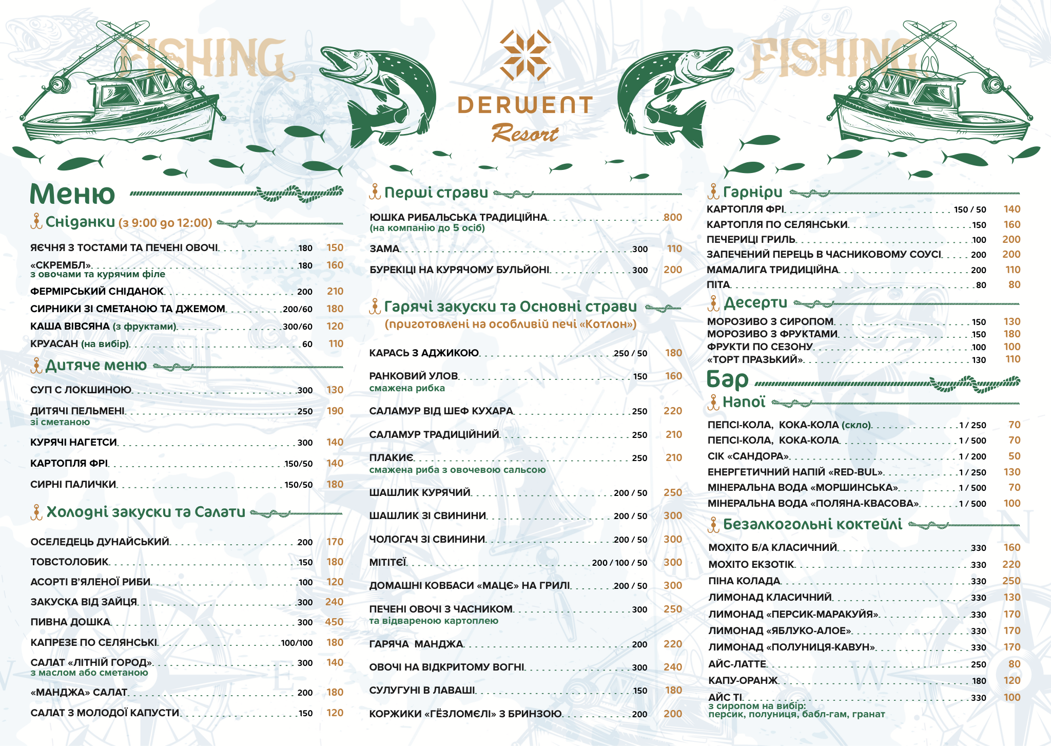 DERVENT menu 2