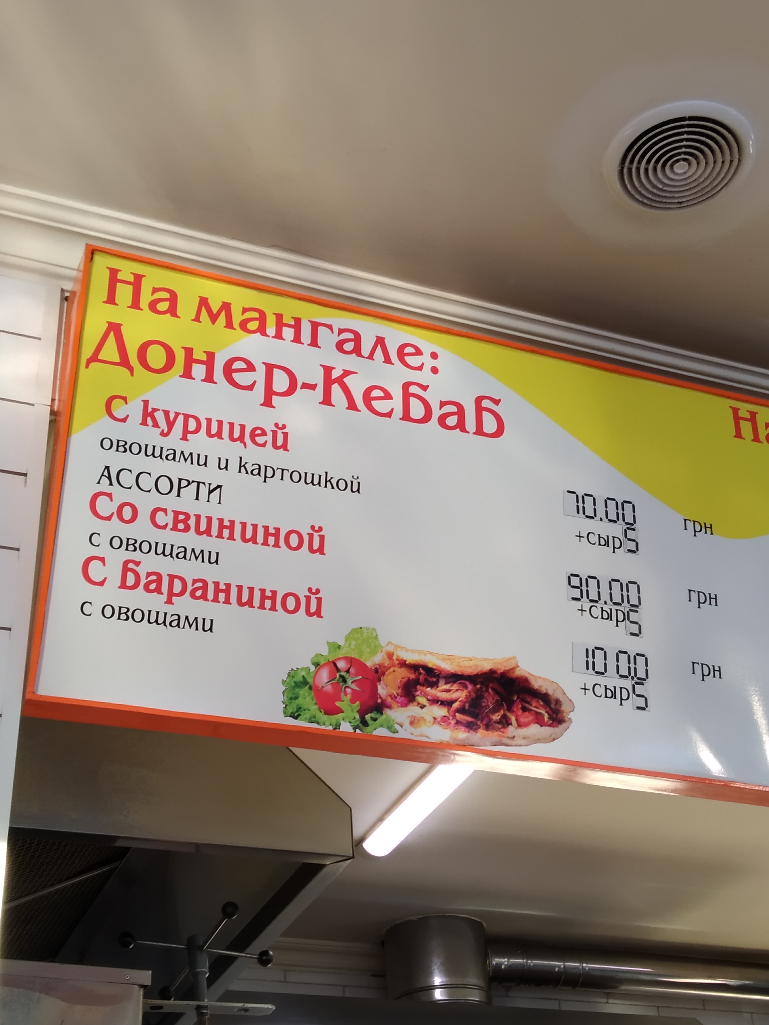 Kebab House menu 1