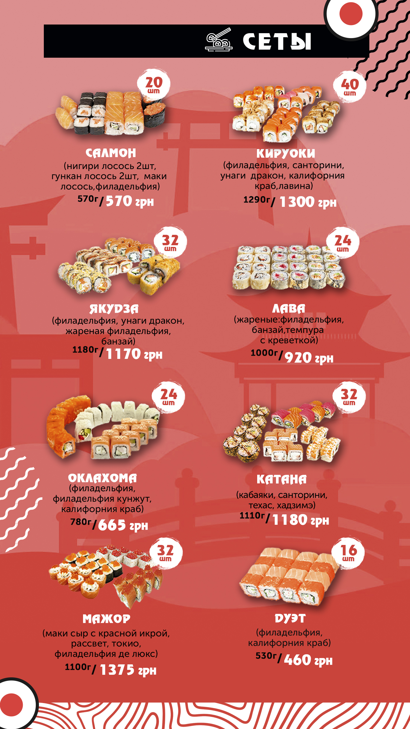 Sushi town Izmail (Суши Таун Измаил) menu 5