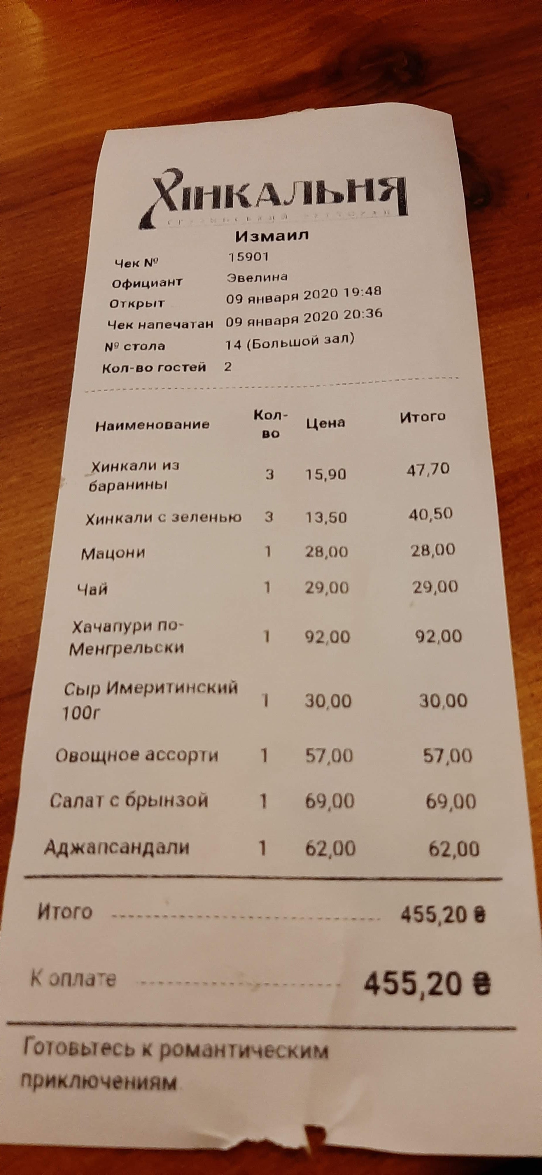 Хінкальня menu 9