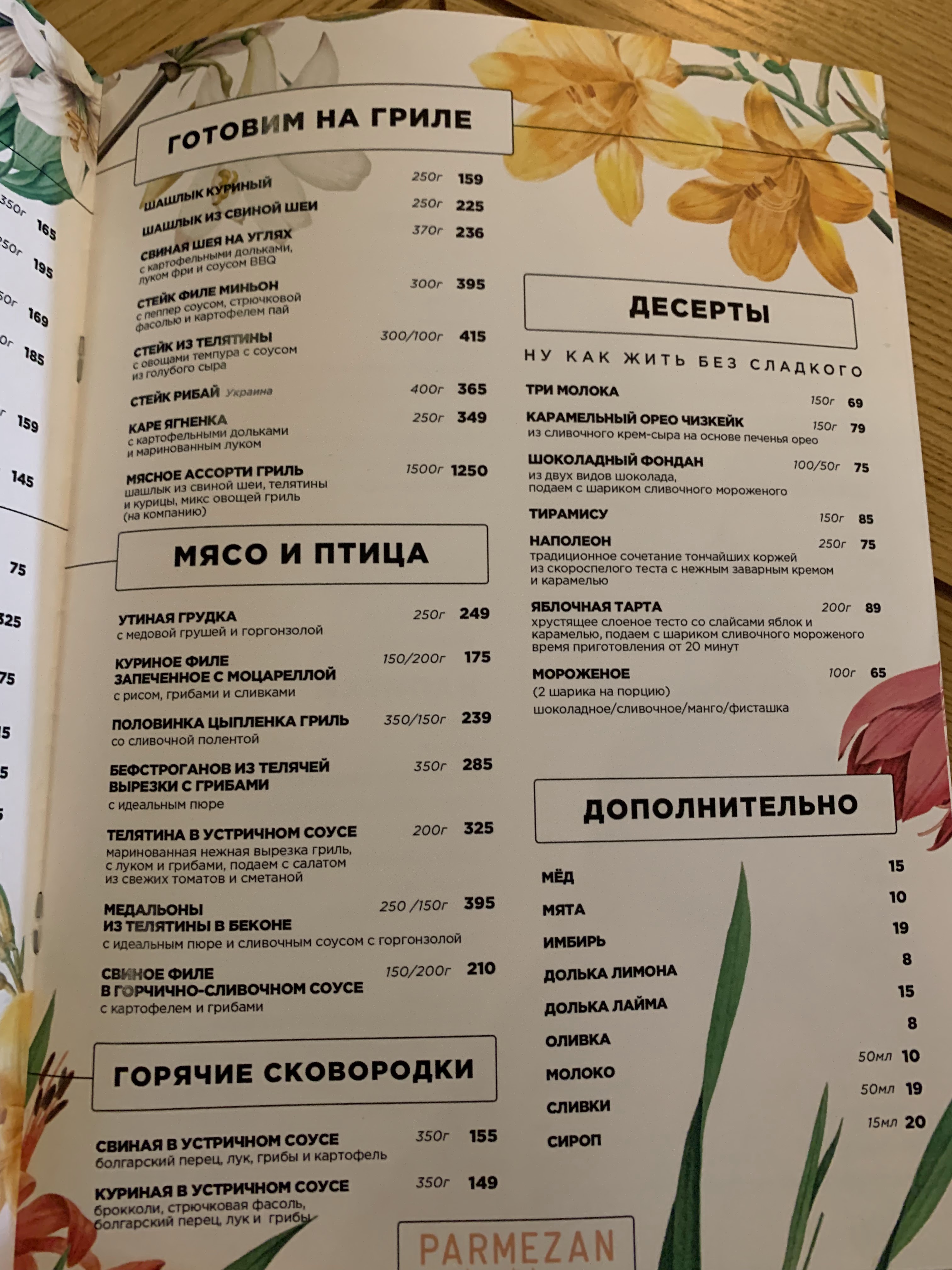 Parmezan menu 2