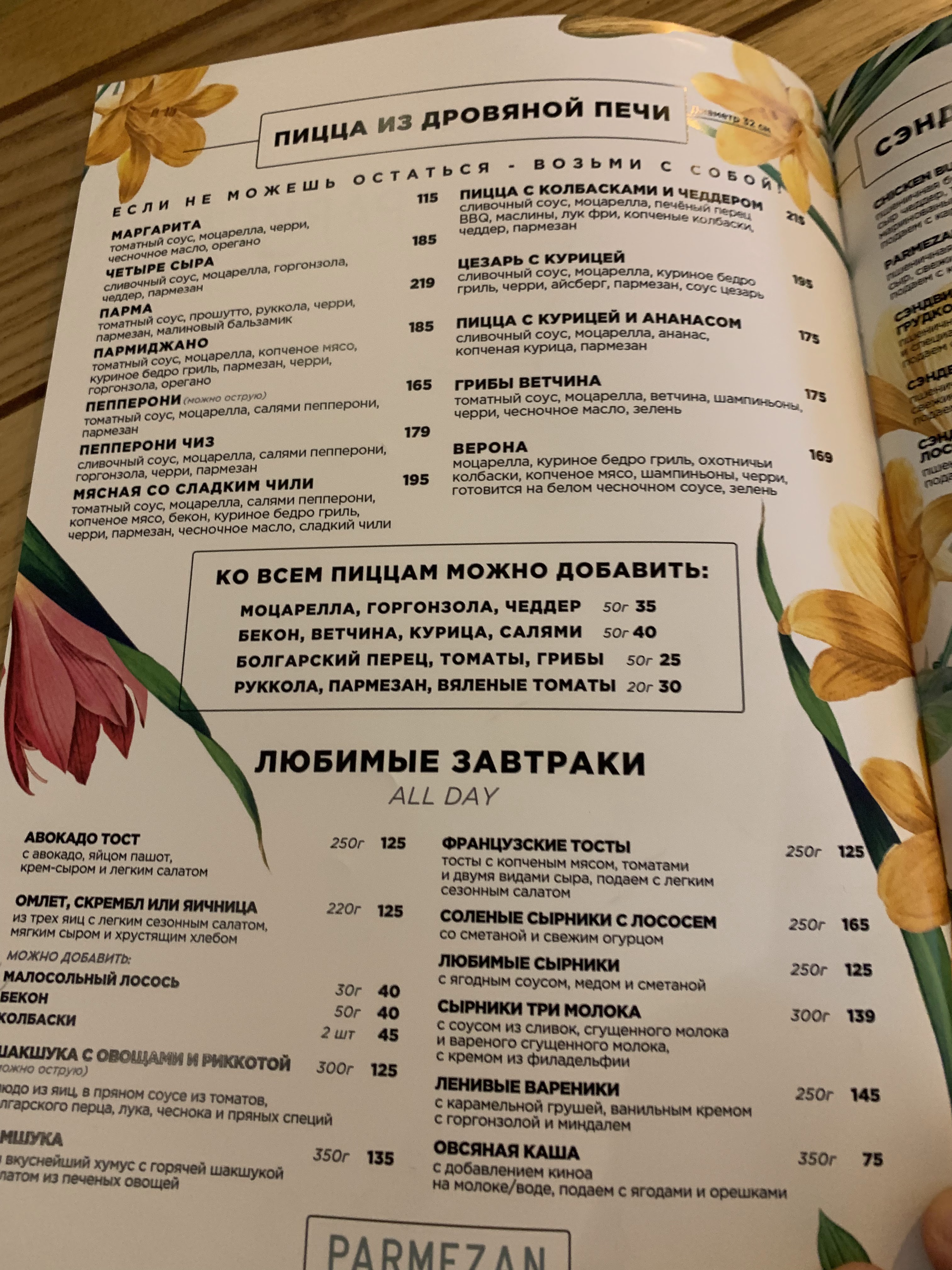 Parmezan menu 12