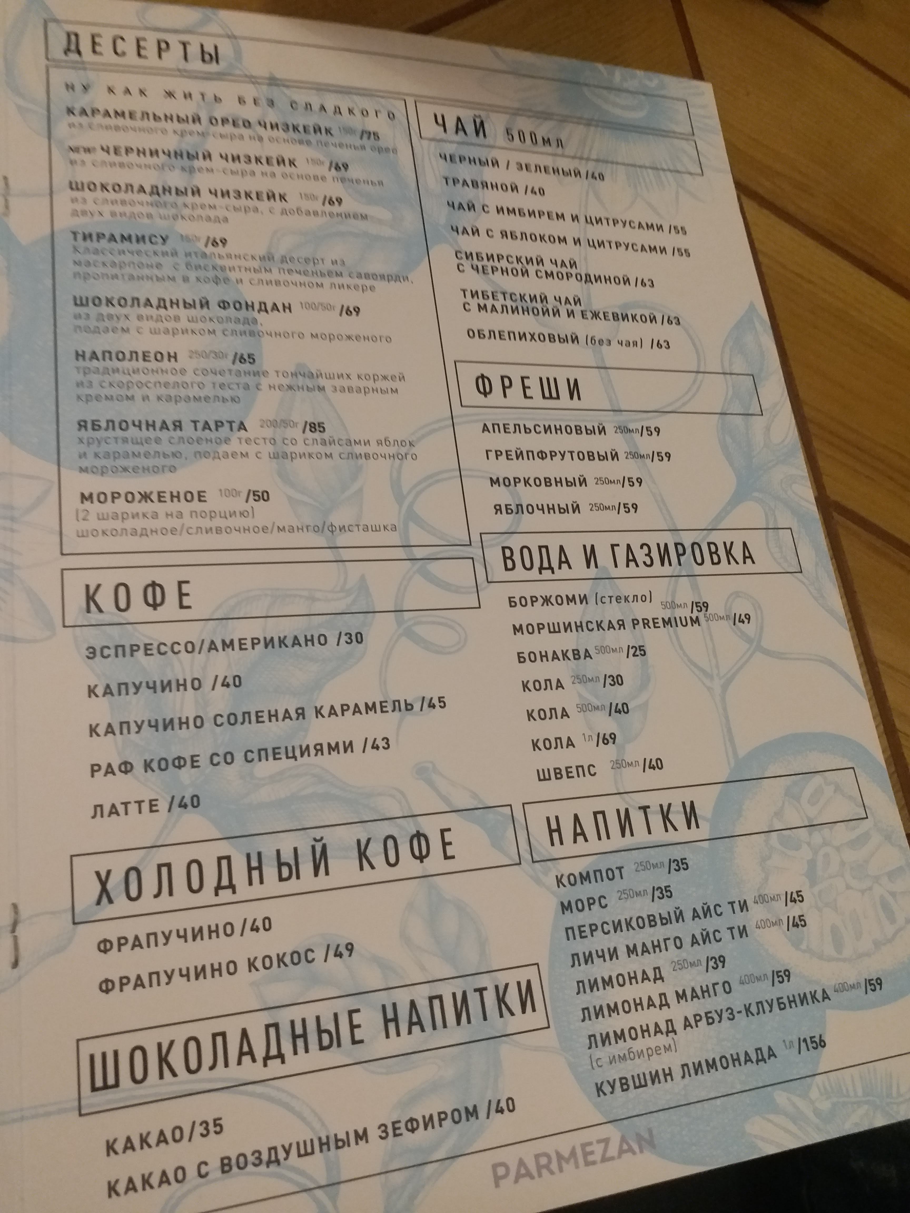 New York Street Pizza menu 9