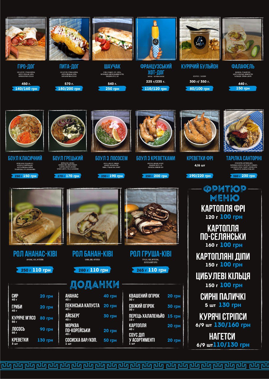 LoLa menu 1