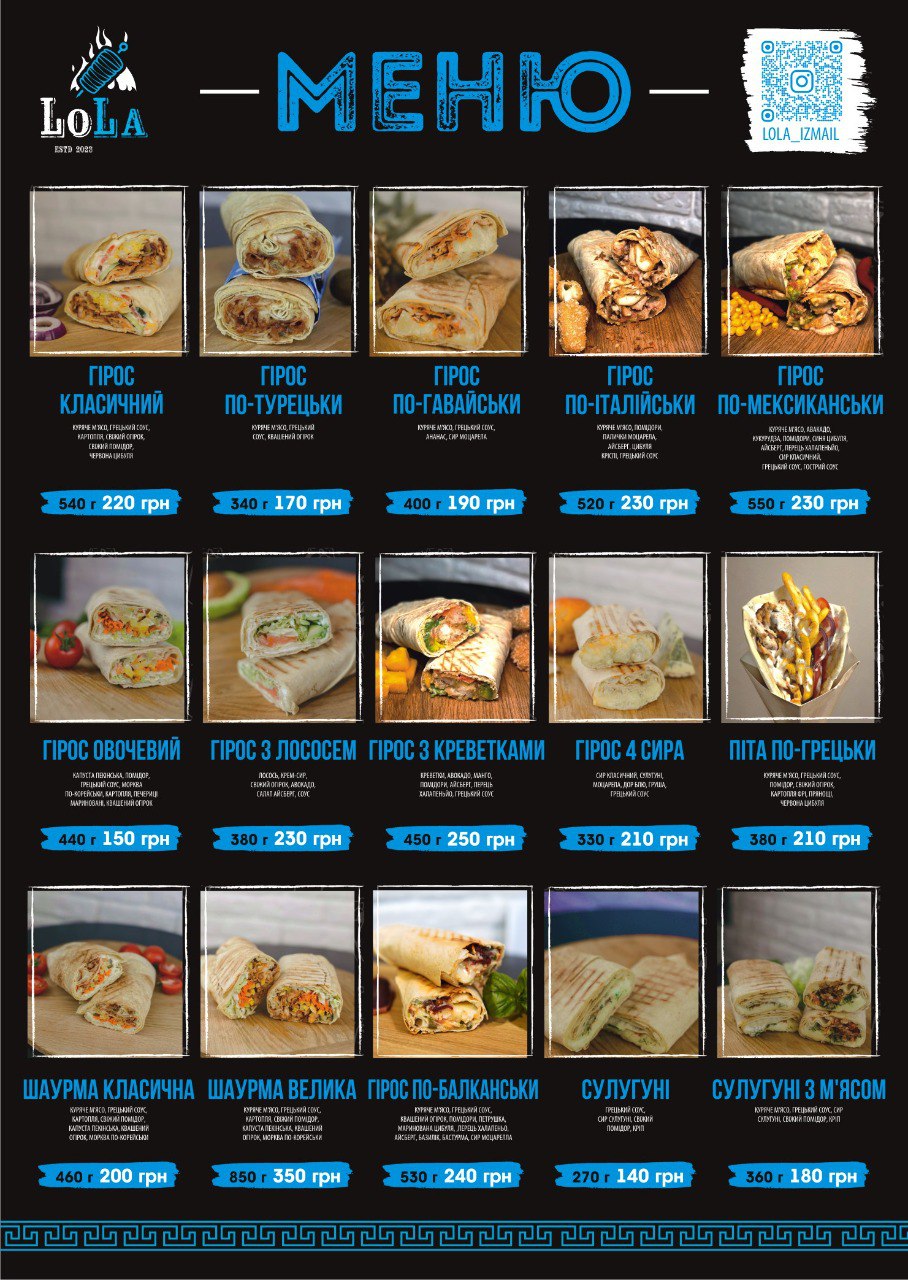 LoLa menu 2