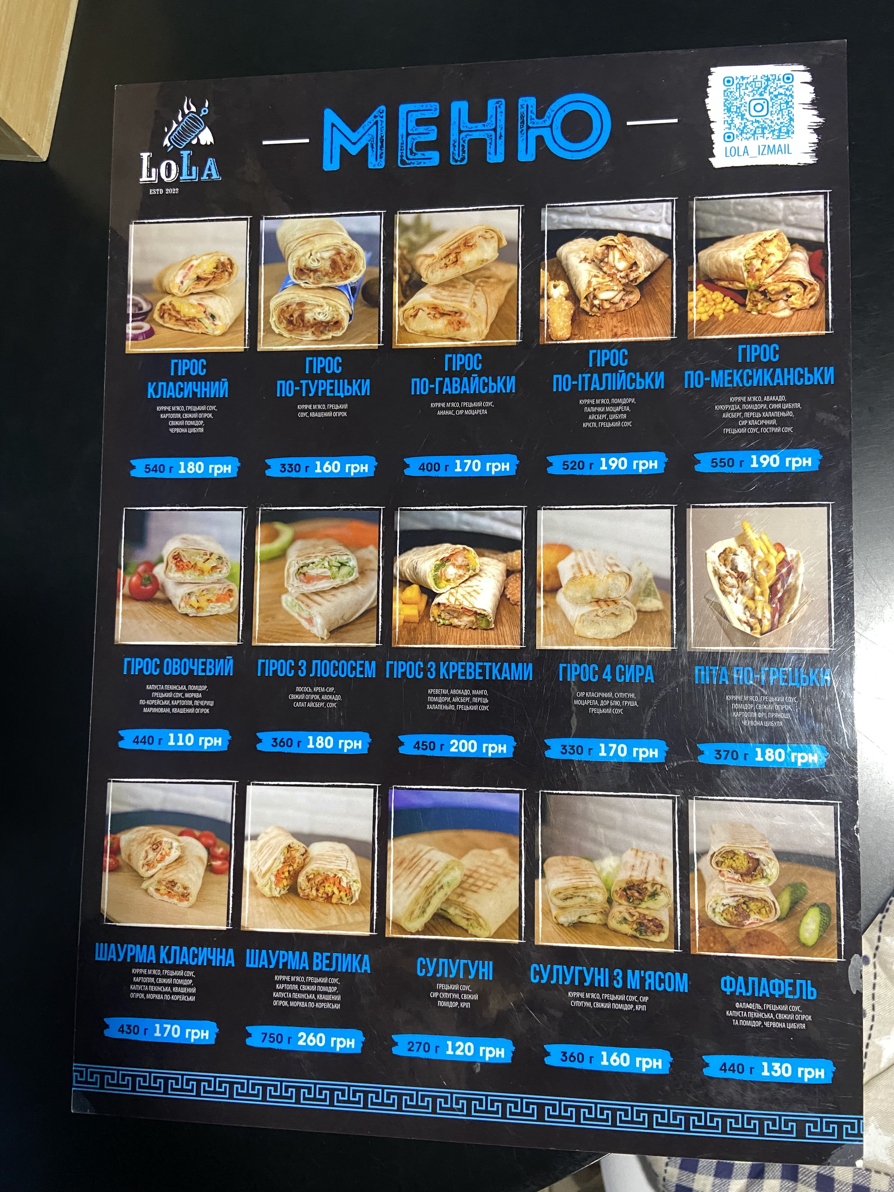 LoLa menu 4