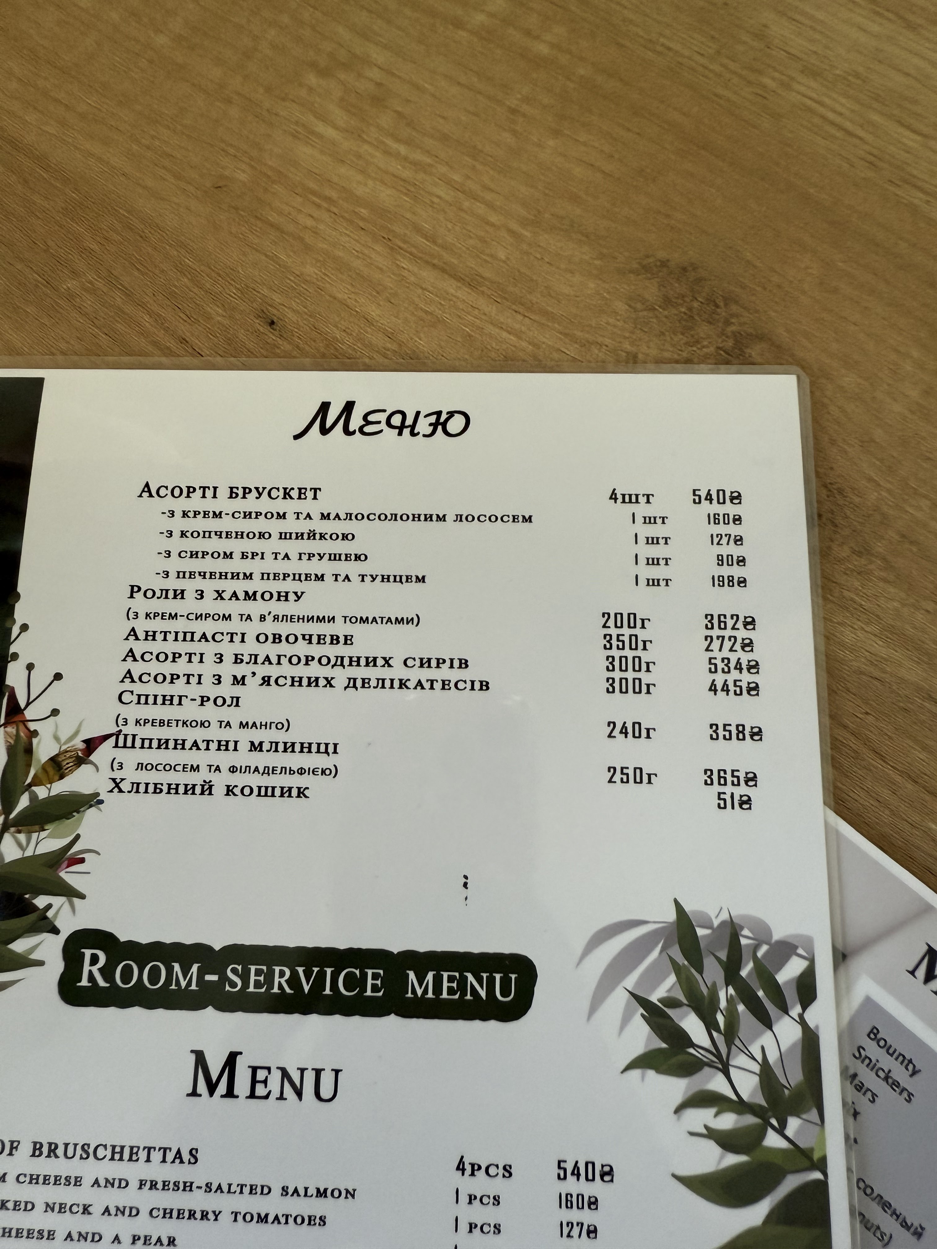 Dream Life menu 1